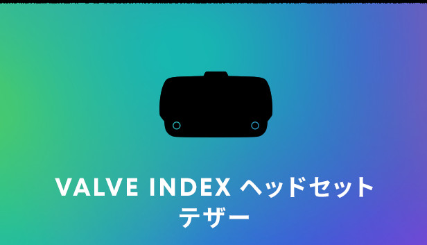 Valve Index® 交換用テザー