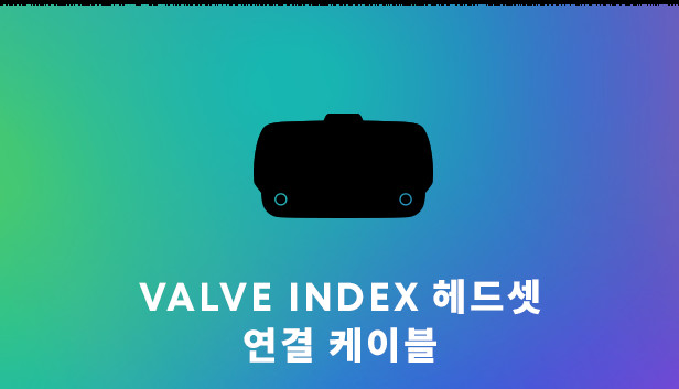 Valve Index® 연결 케이블 교체품
