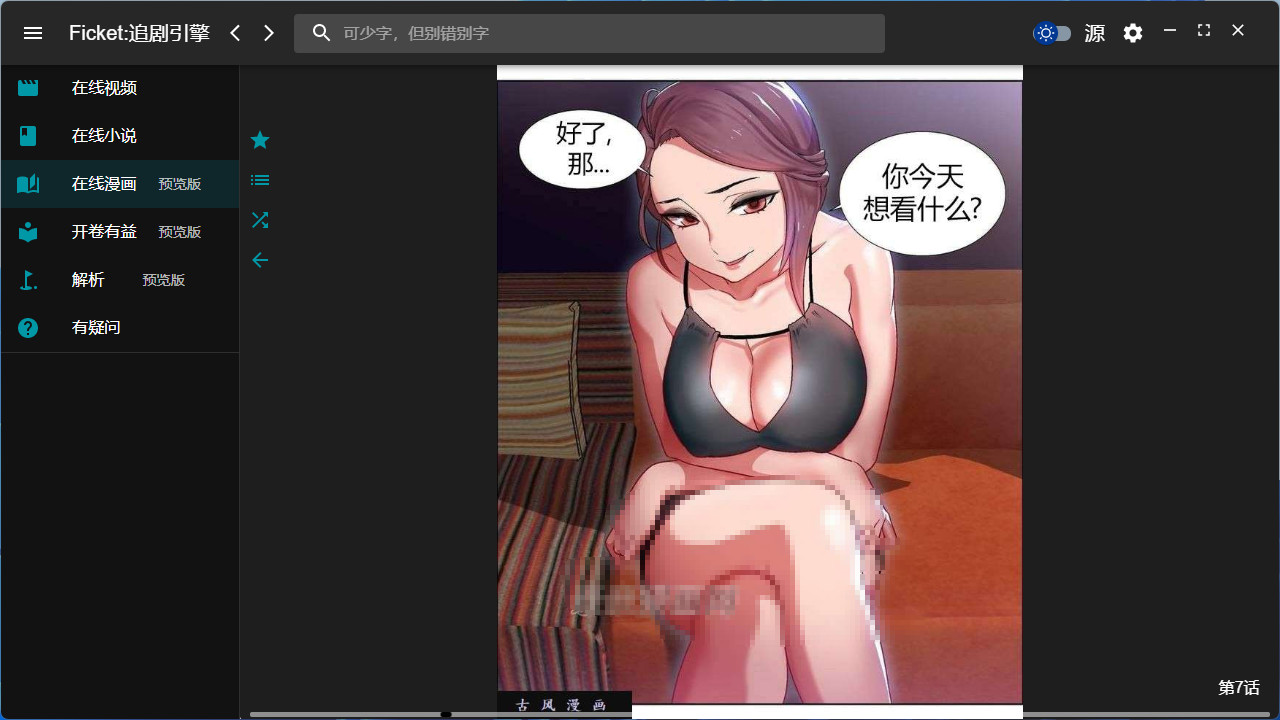 Ficket screenshot 6