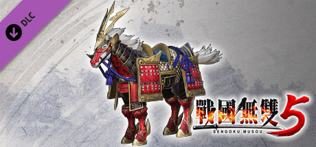 戰國無雙５ - 追加軍馬「鎧纏」