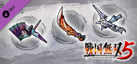 戦国無双５ - 追加武器セット１