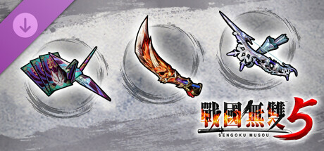 战国无双５ - 追加武器组合1