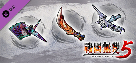 戰國無雙５ - 追加武器組合１