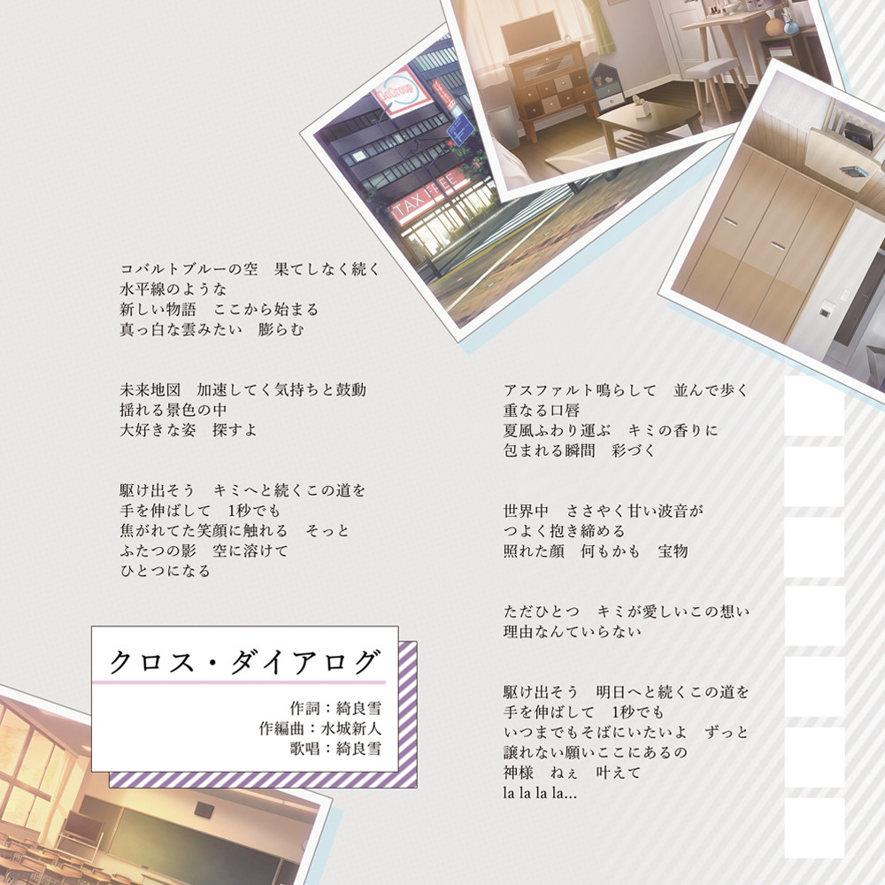 Chihiro Himukai Always Walks Away - Soundtrack screenshot 3