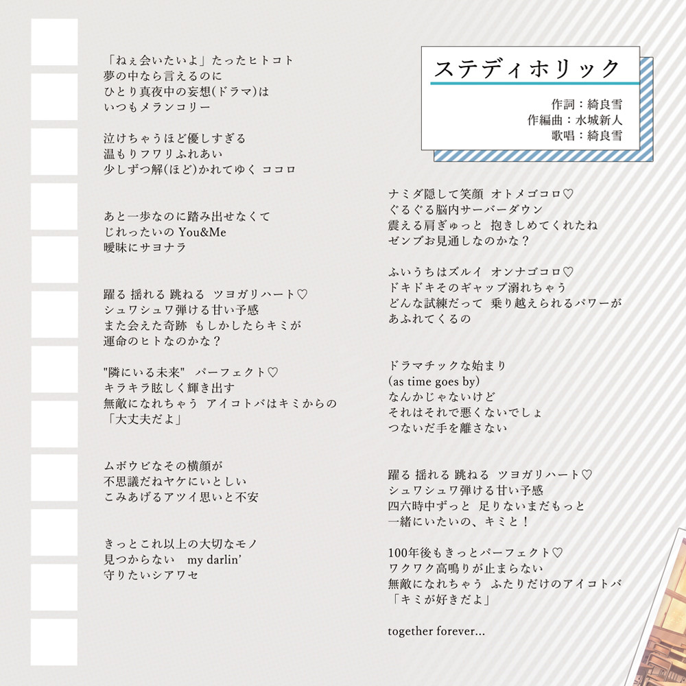 Chihiro Himukai Always Walks Away - Soundtrack screenshot 2