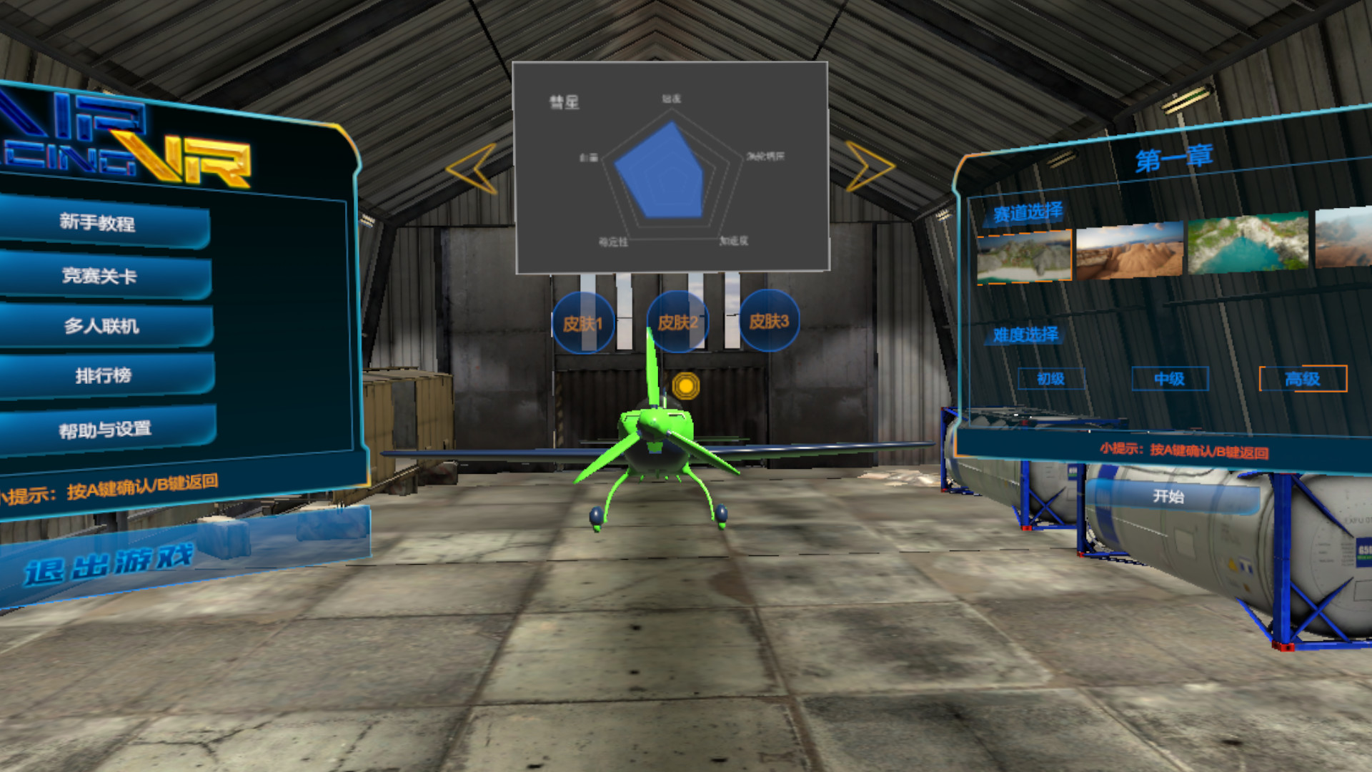 Air Racing VR screenshot 1