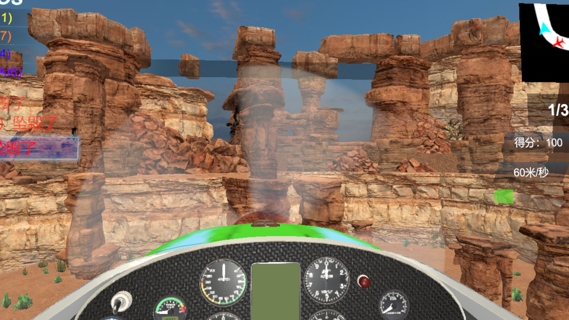 Air Racing VR screenshot 3