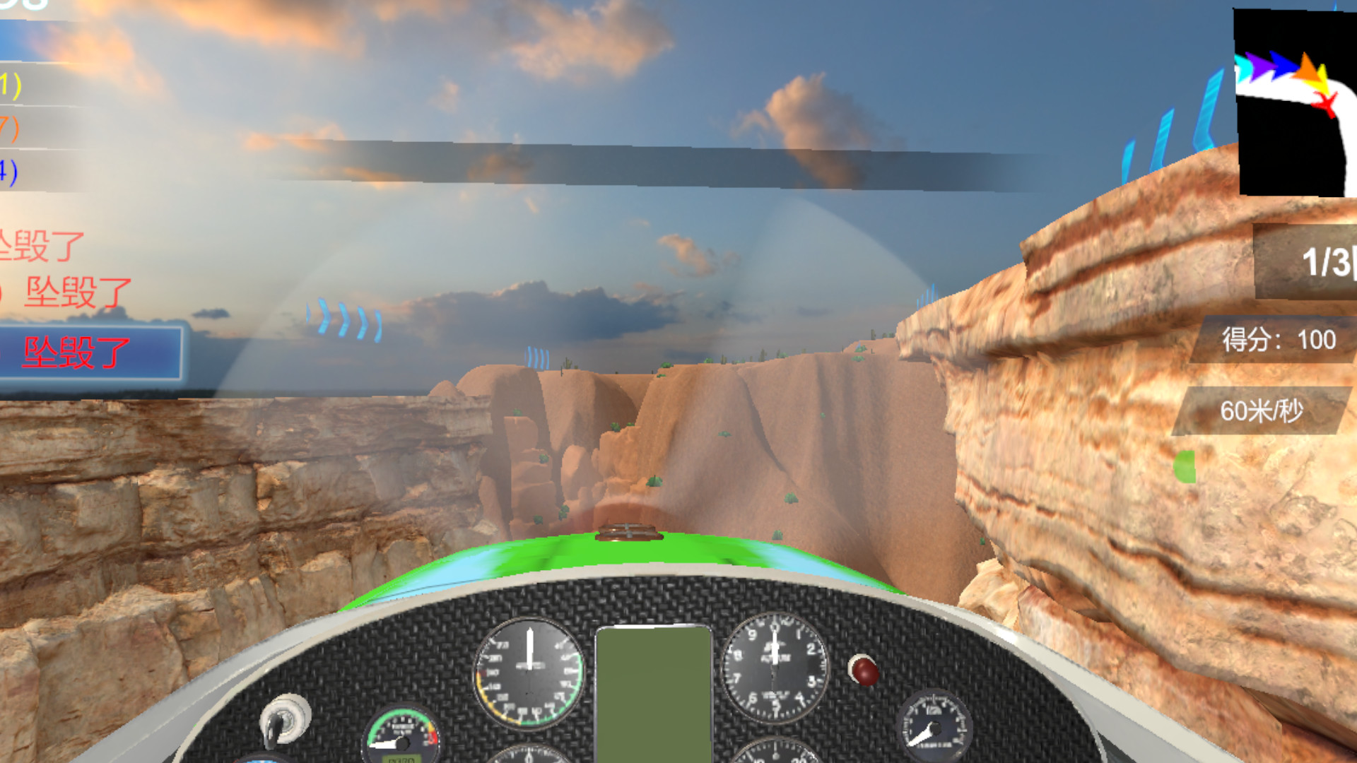 Air Racing VR screenshot 4