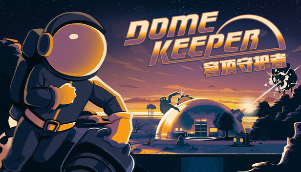 《穹顶守护者/Dome Keeper》免安装中文版