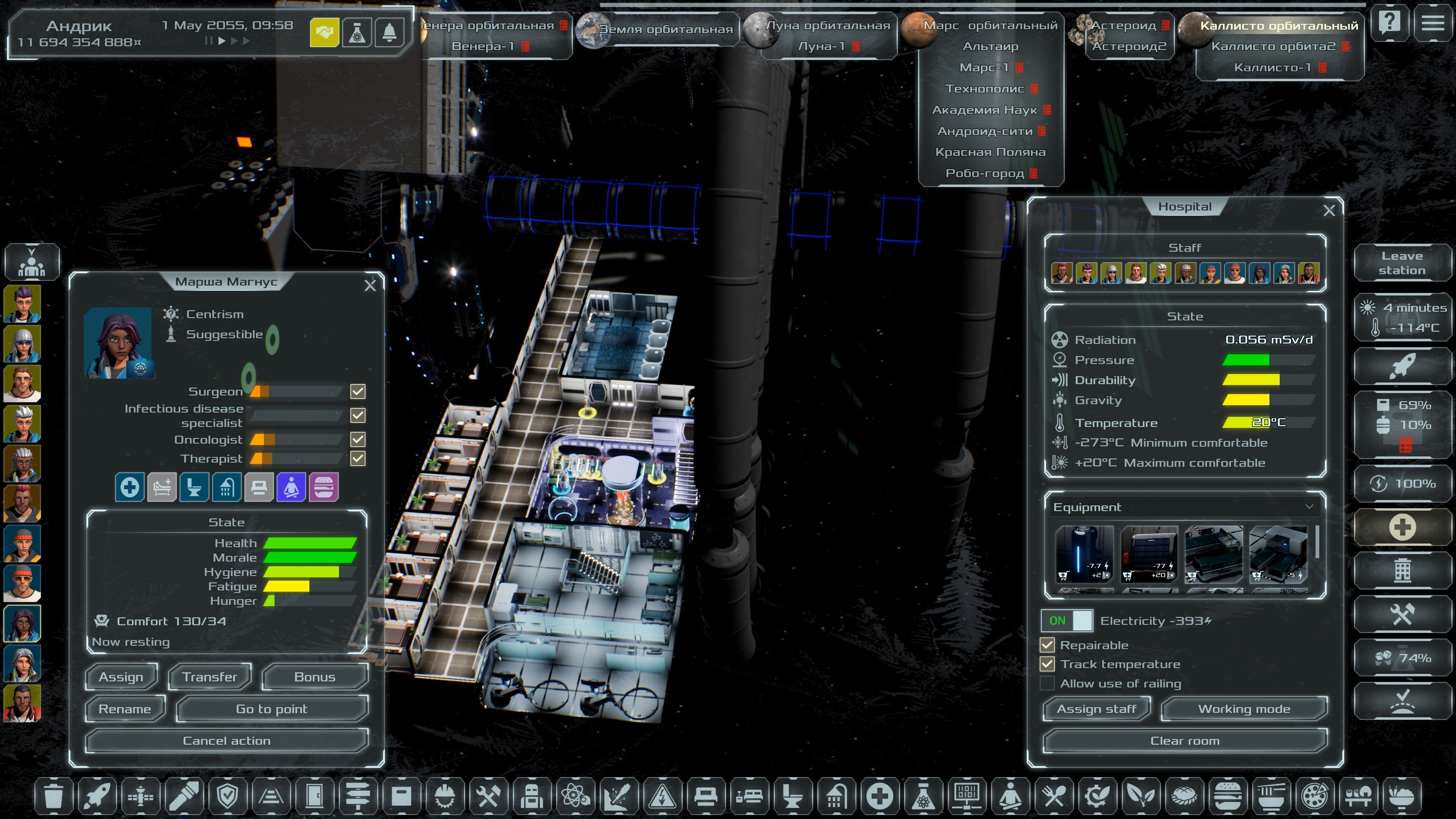 Solargene screenshot 43