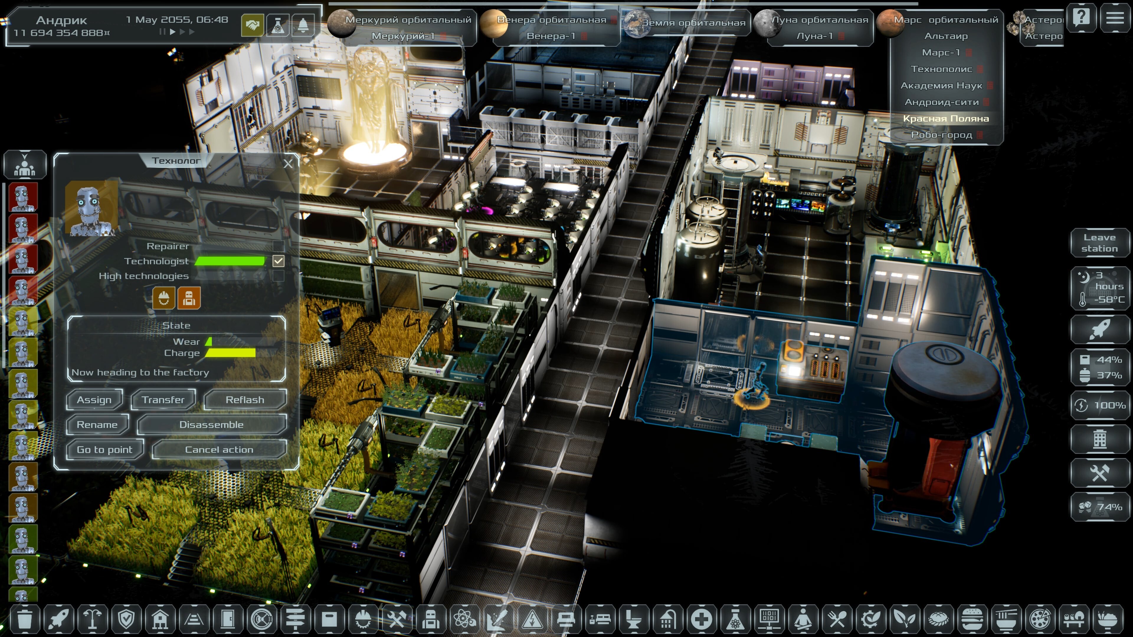 Solargene screenshot 59