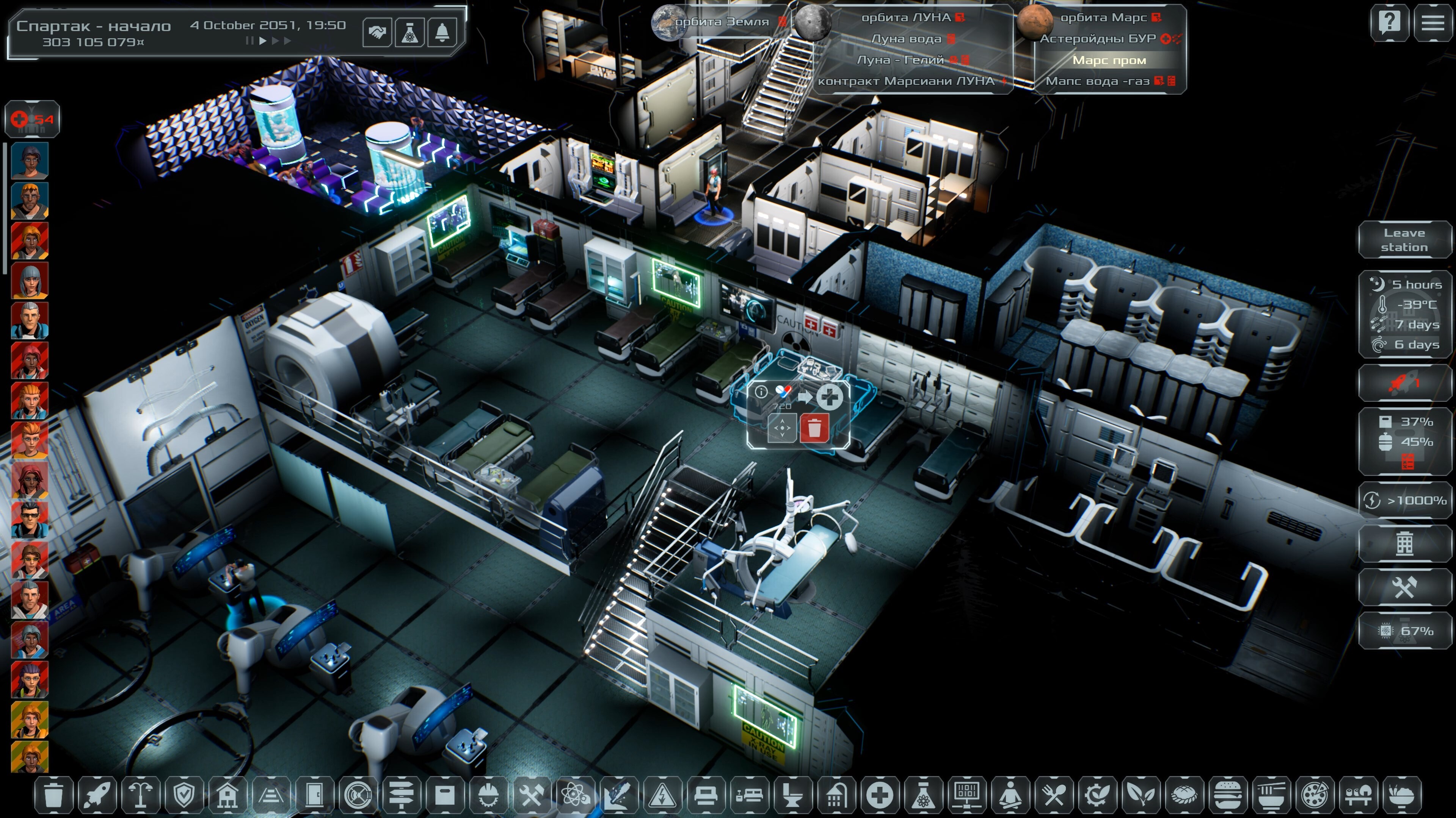 Solargene screenshot 56