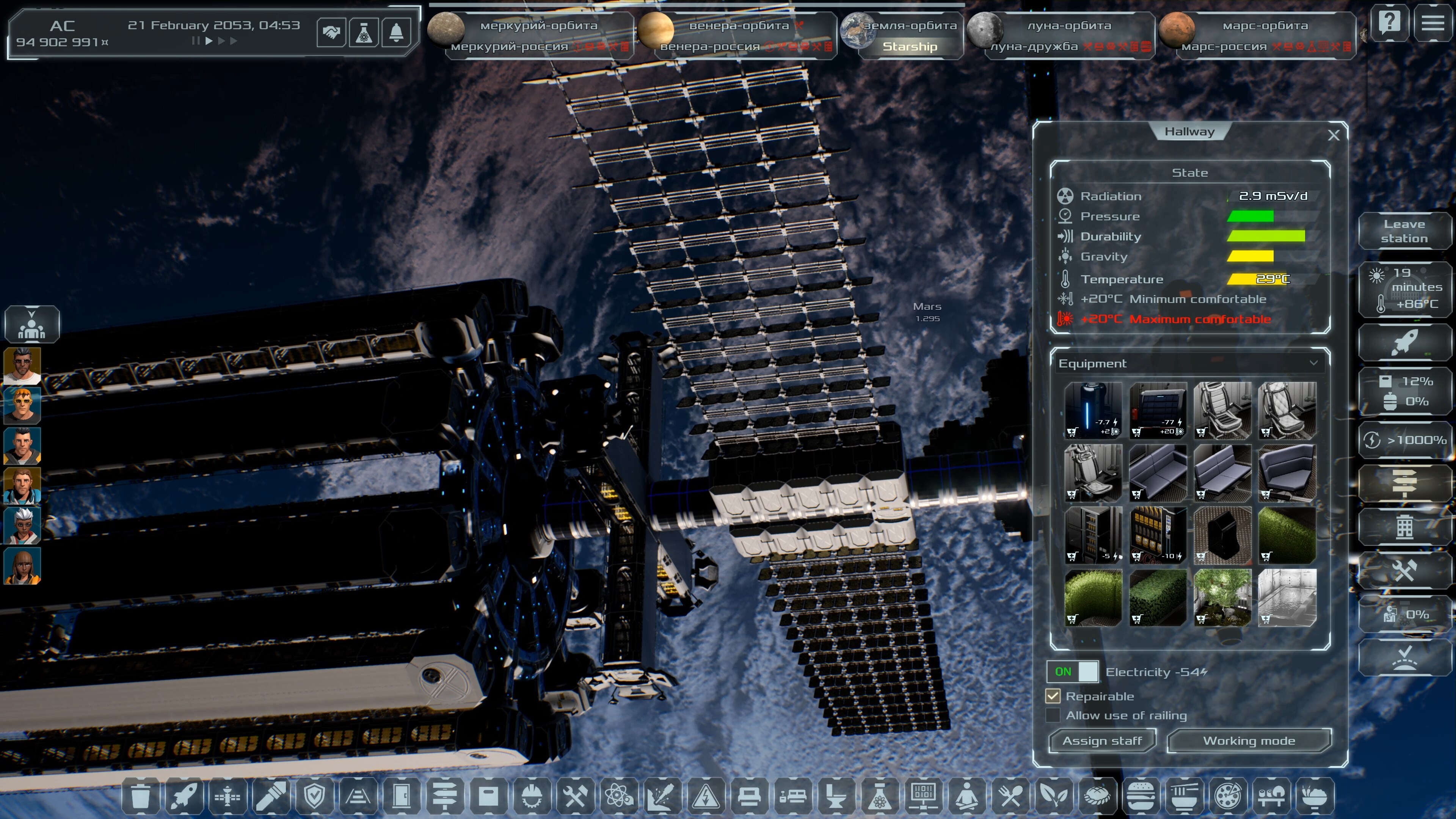 Solargene screenshot 74