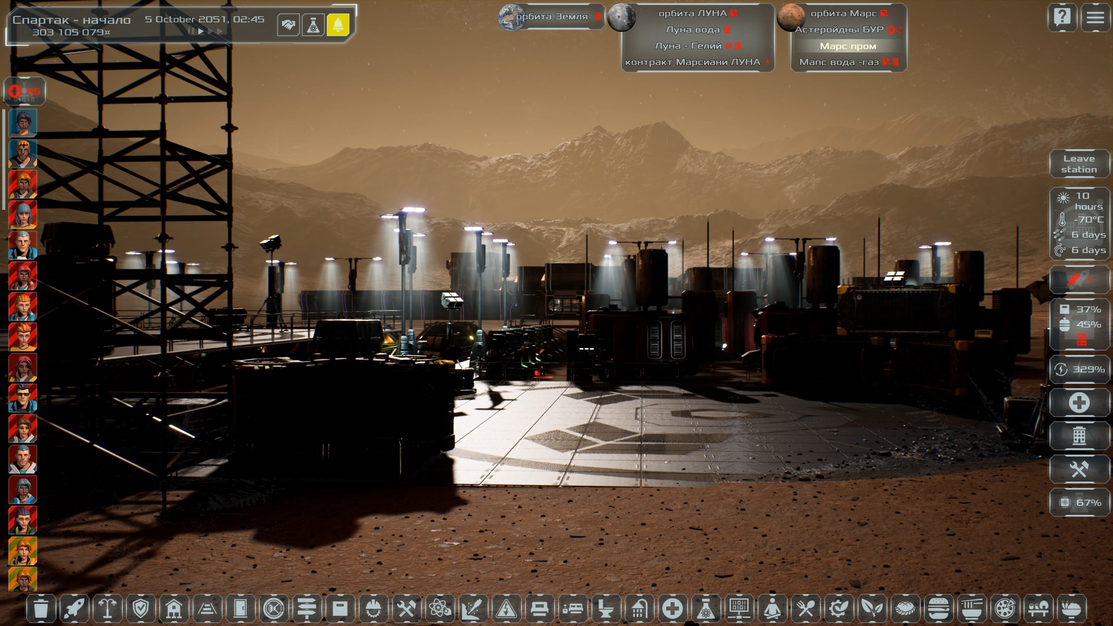 Solargene screenshot 35