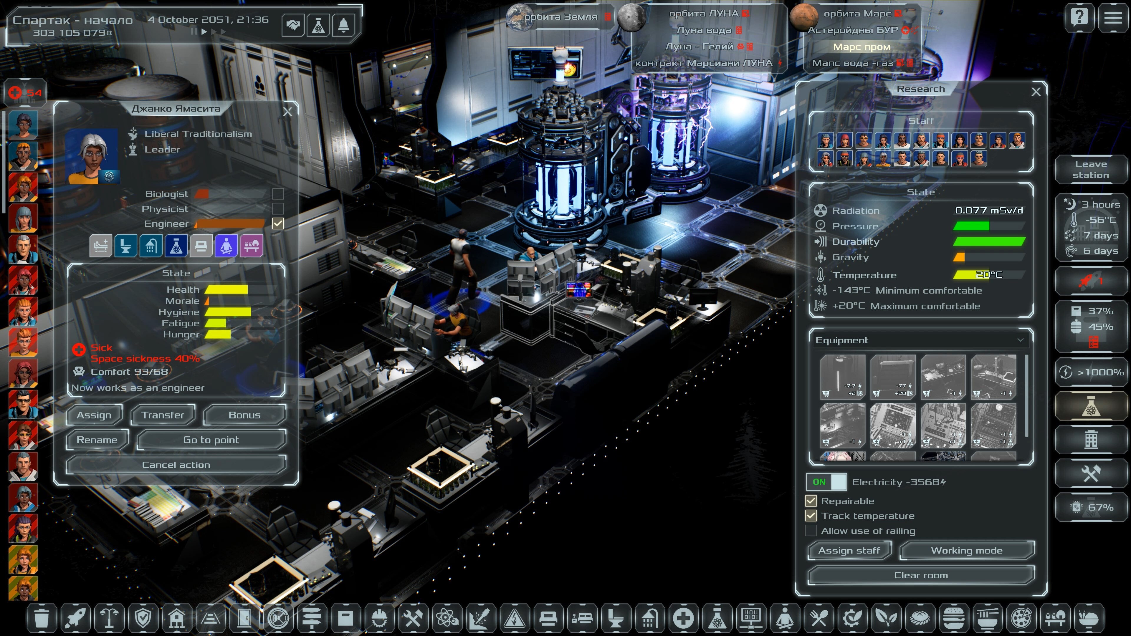 Solargene screenshot 51