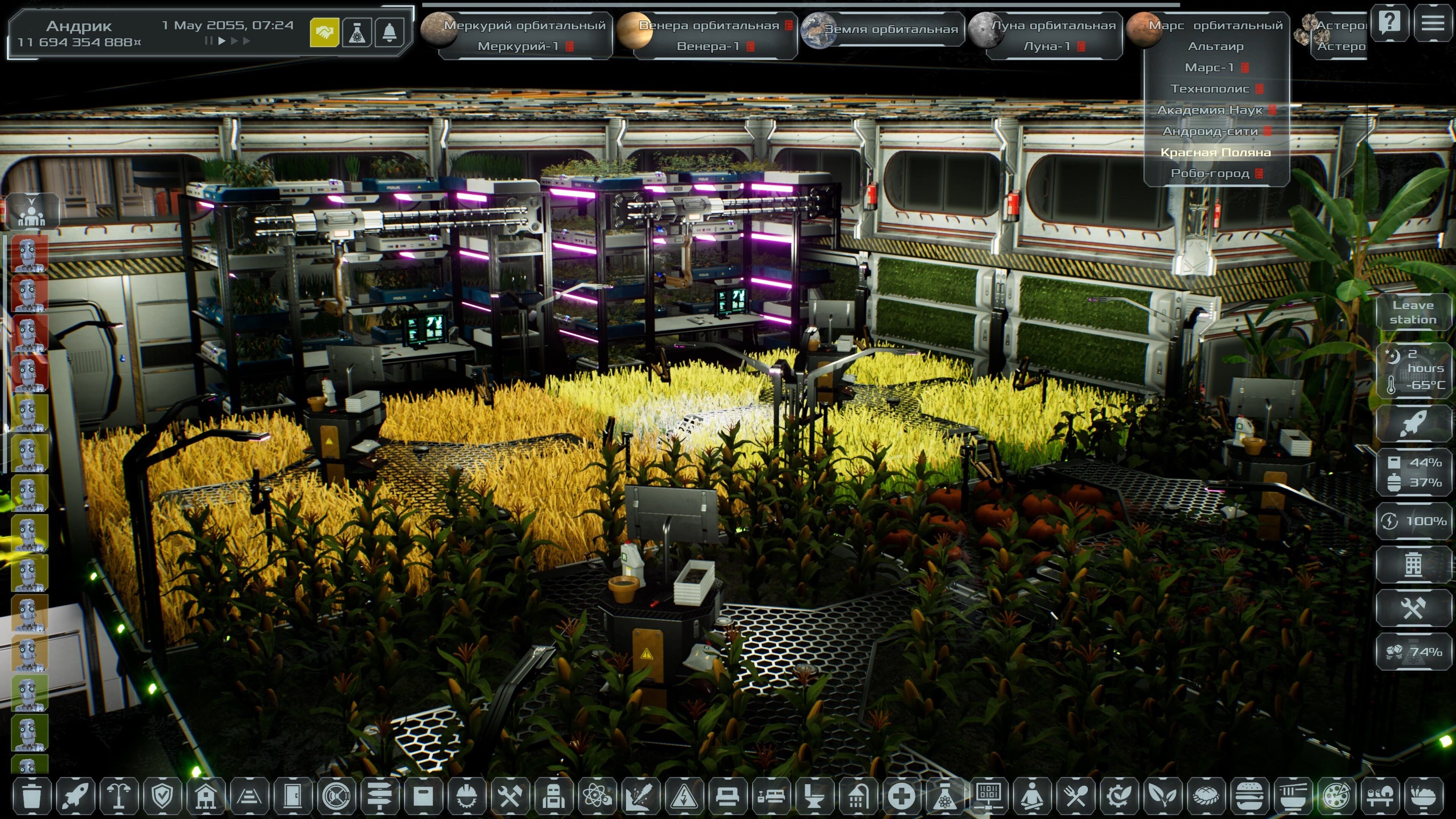 Solargene screenshot 37