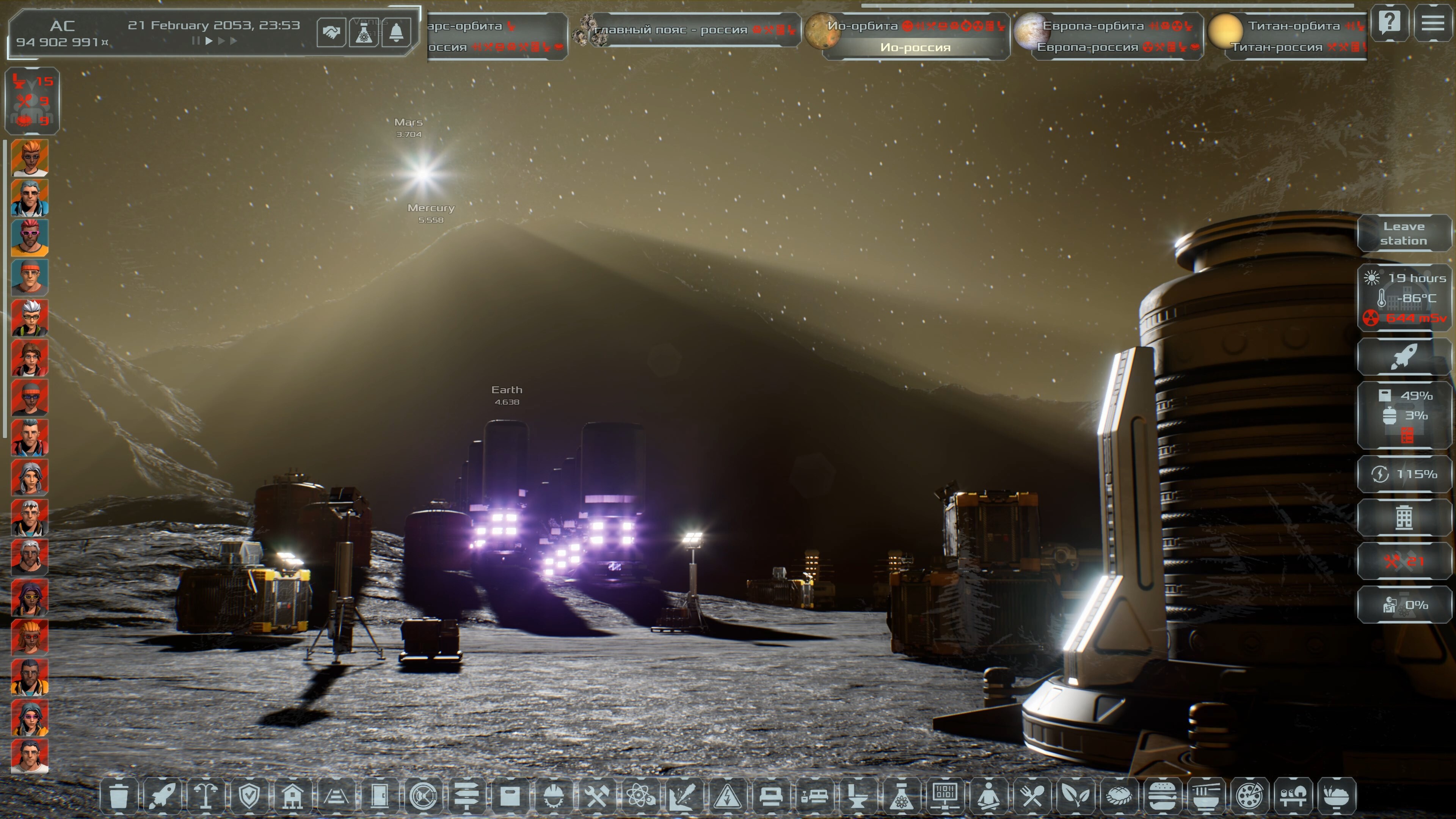 Solargene screenshot 81