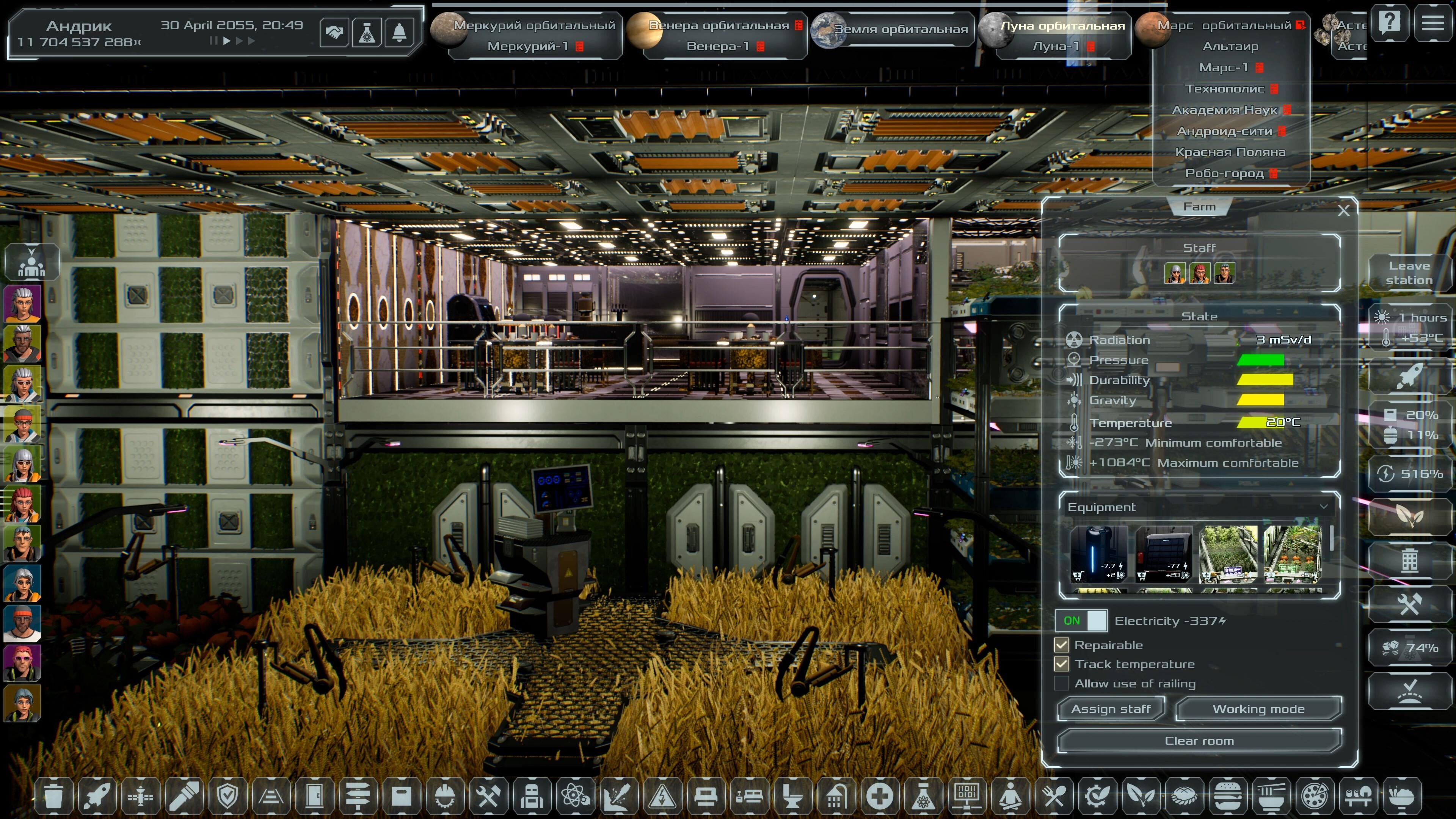 Solargene screenshot 44