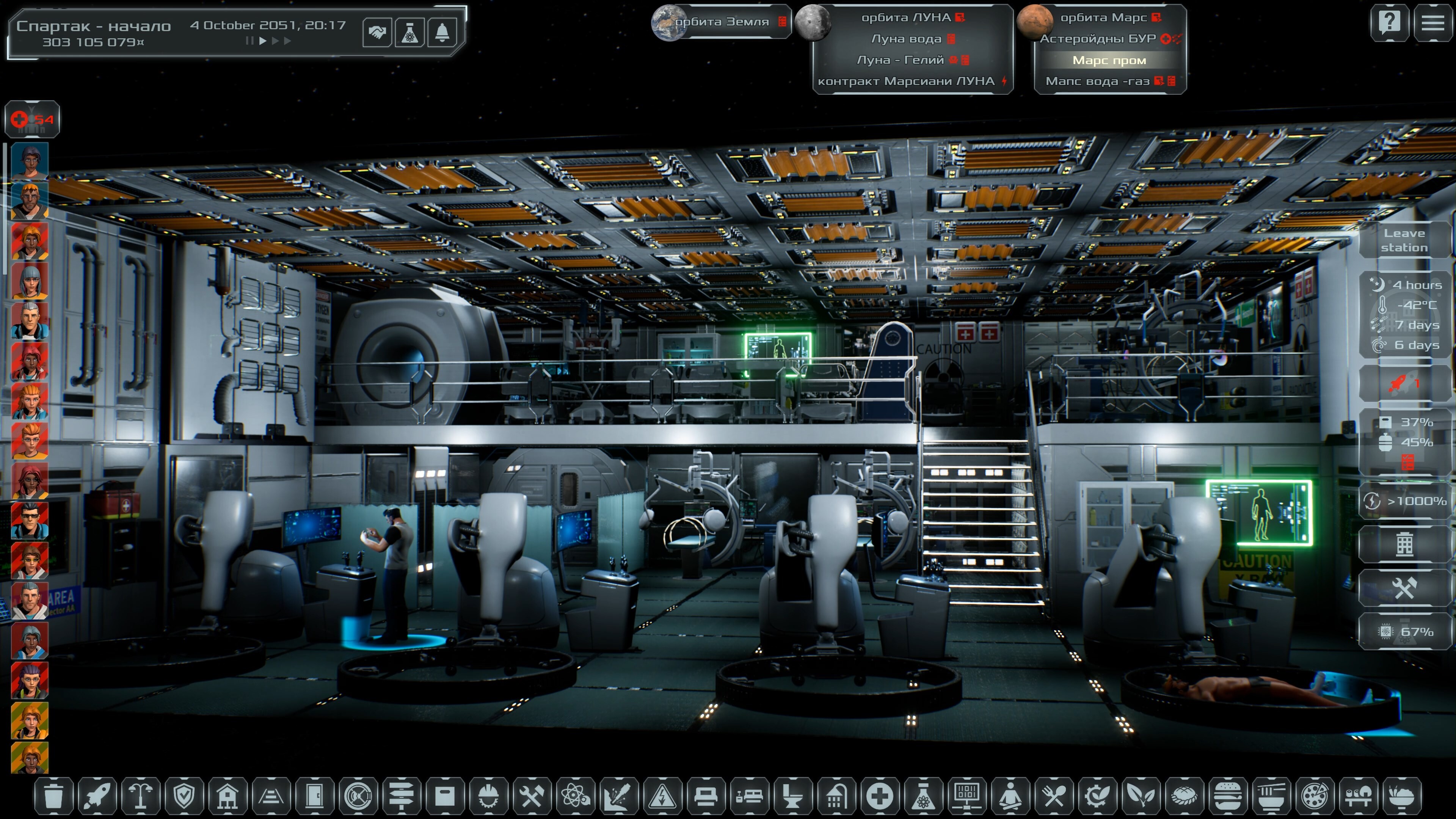Solargene screenshot 49