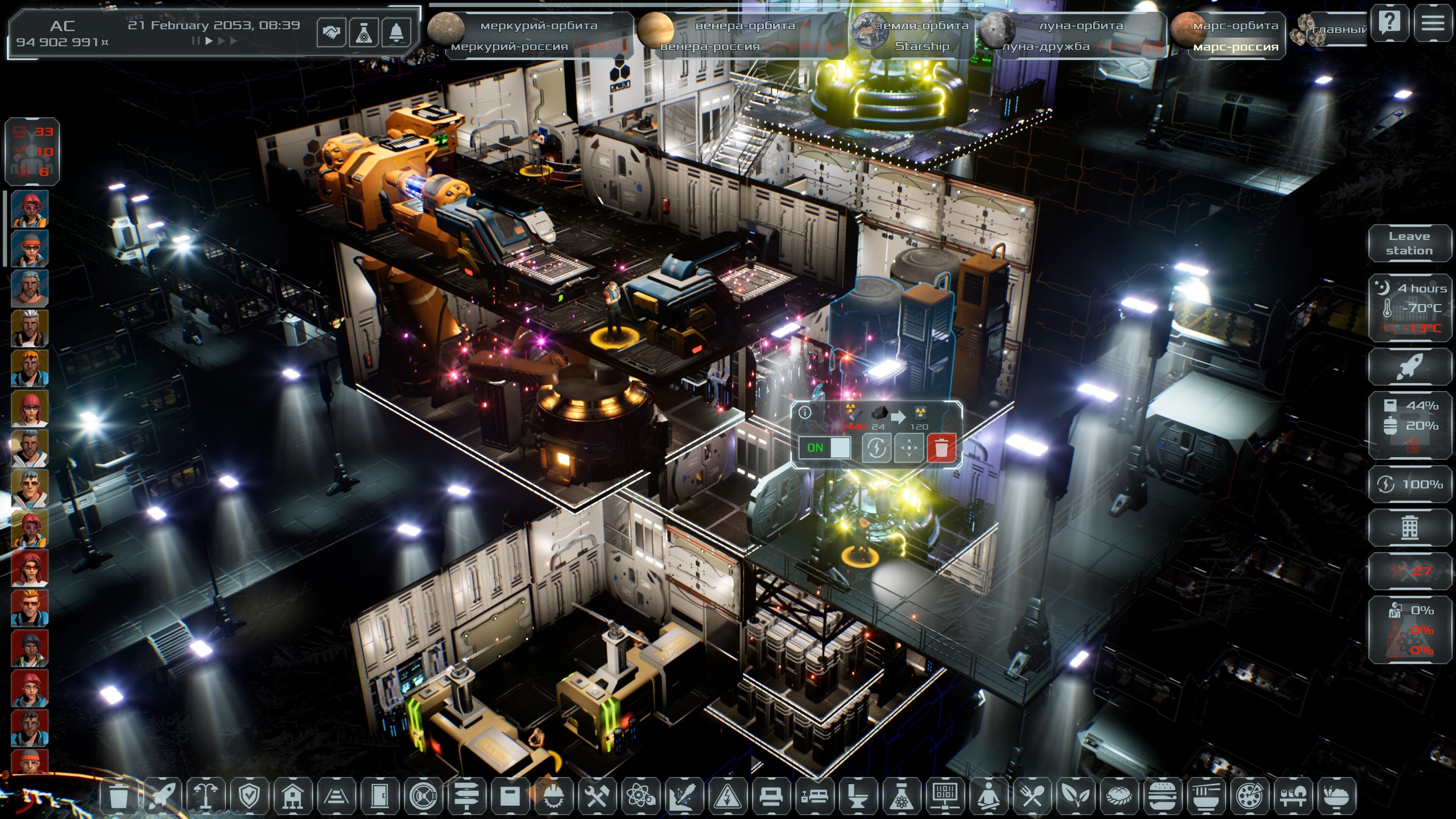 Solargene screenshot 73