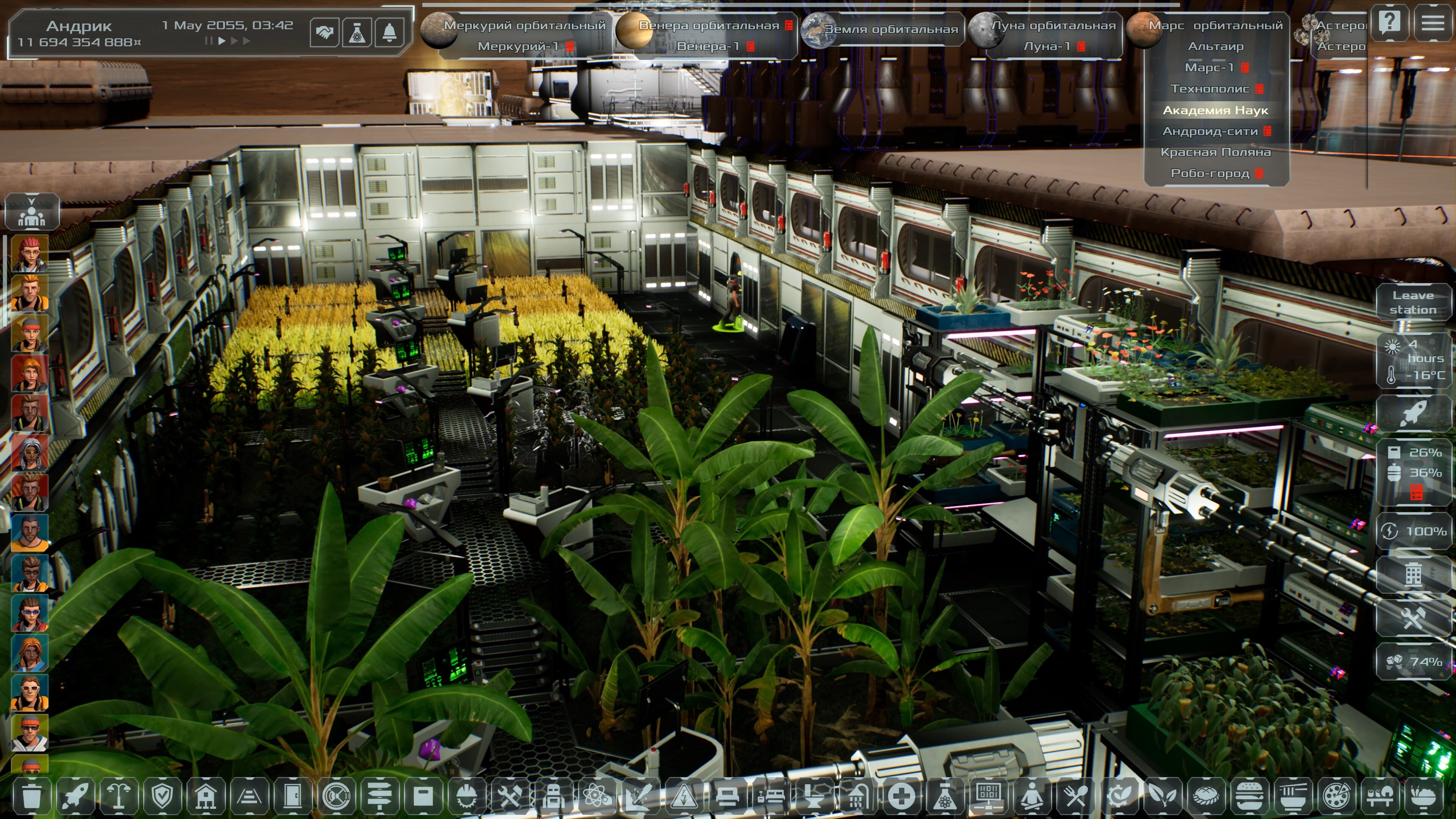 Solargene screenshot 50