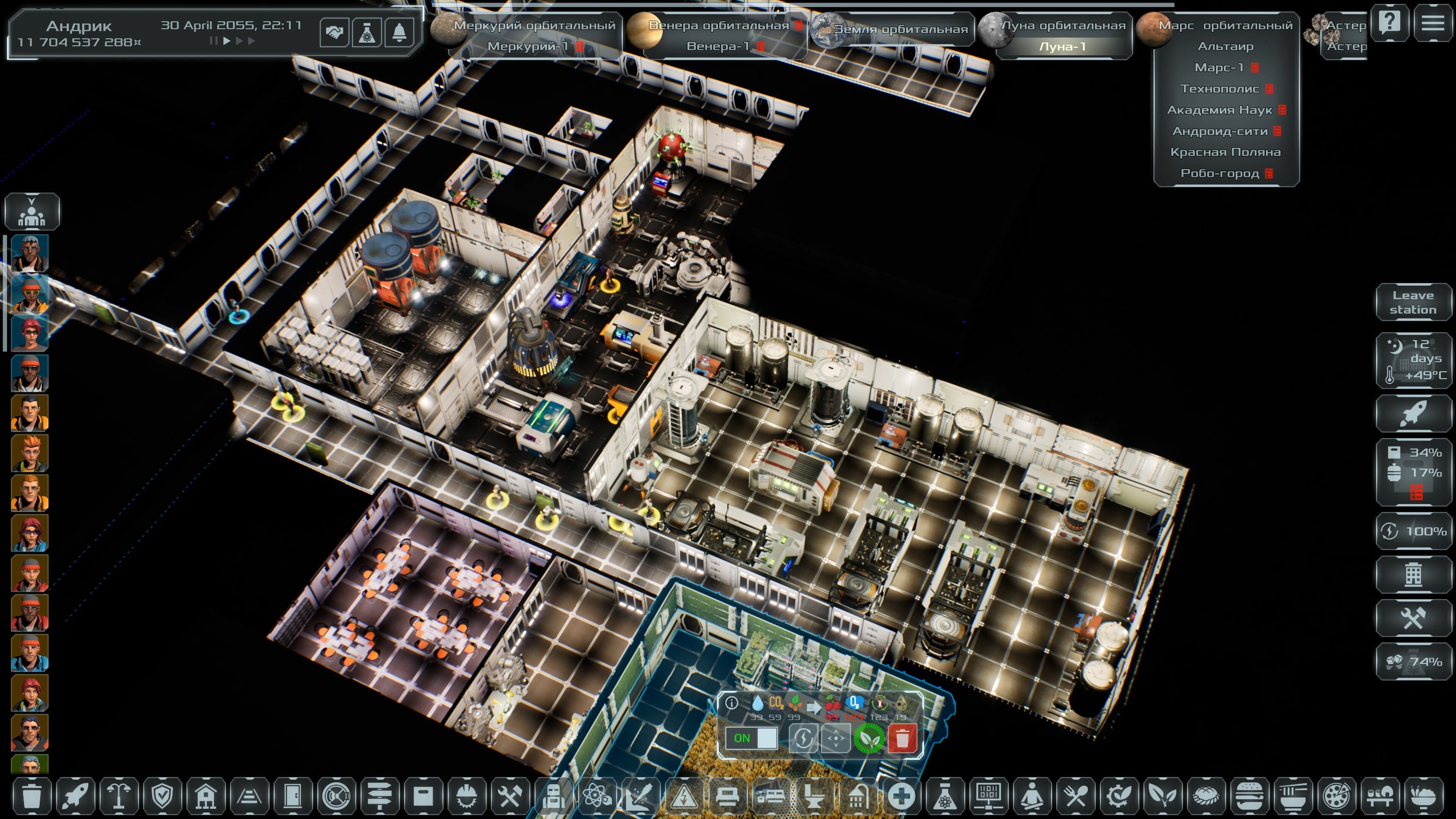Solargene screenshot 36