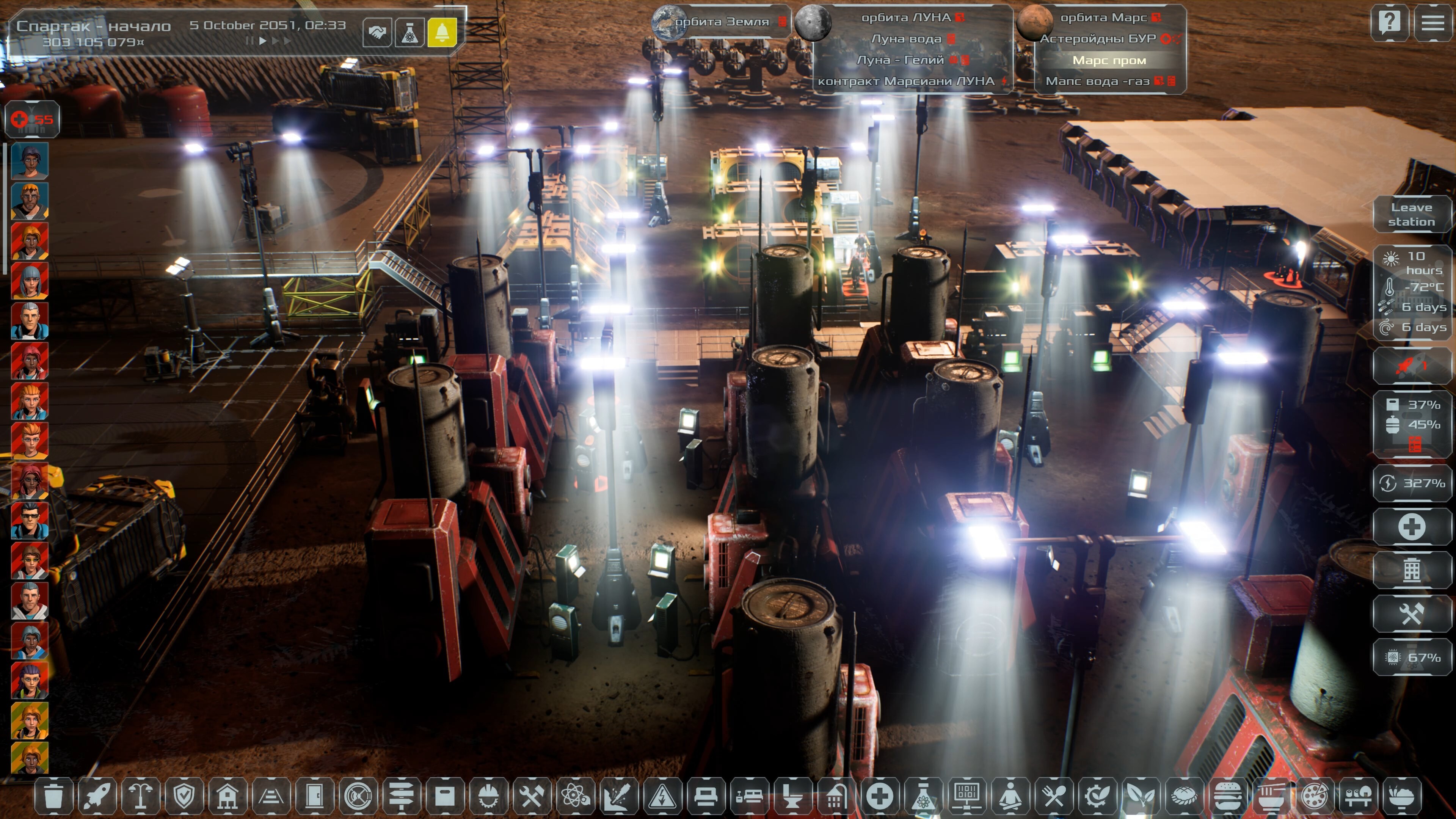 Solargene screenshot 58