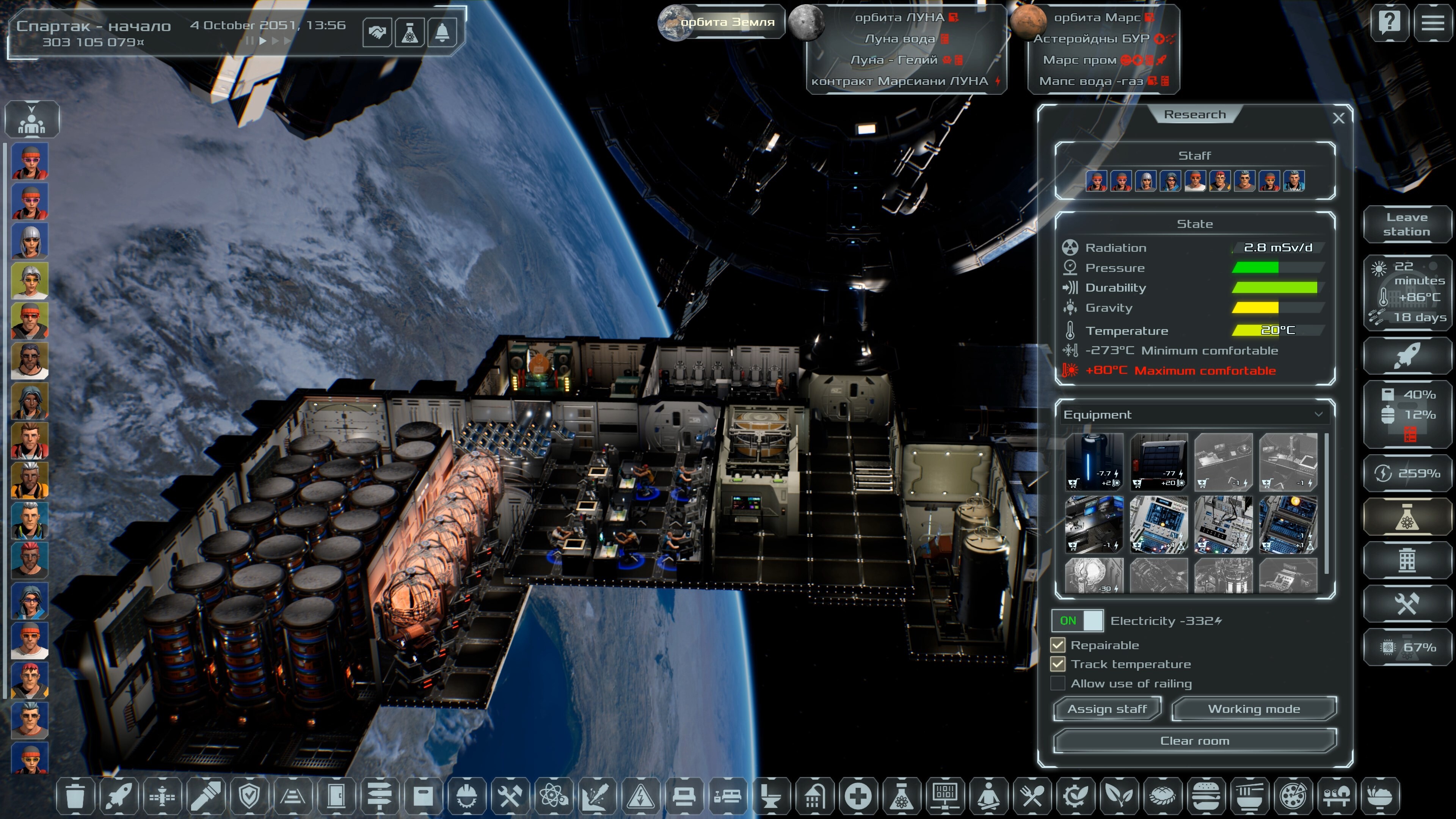 Solargene screenshot 55