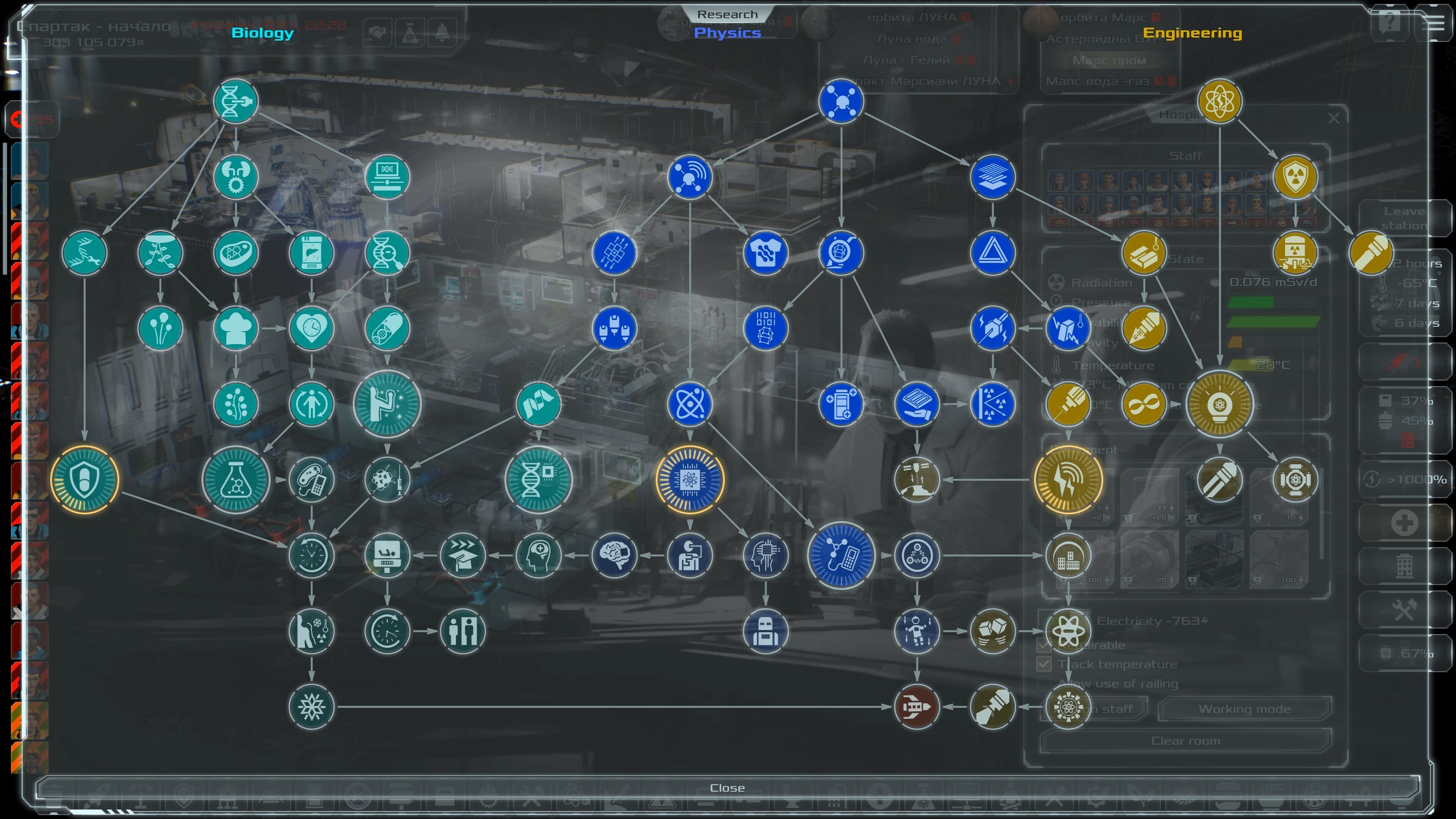 Solargene screenshot 10