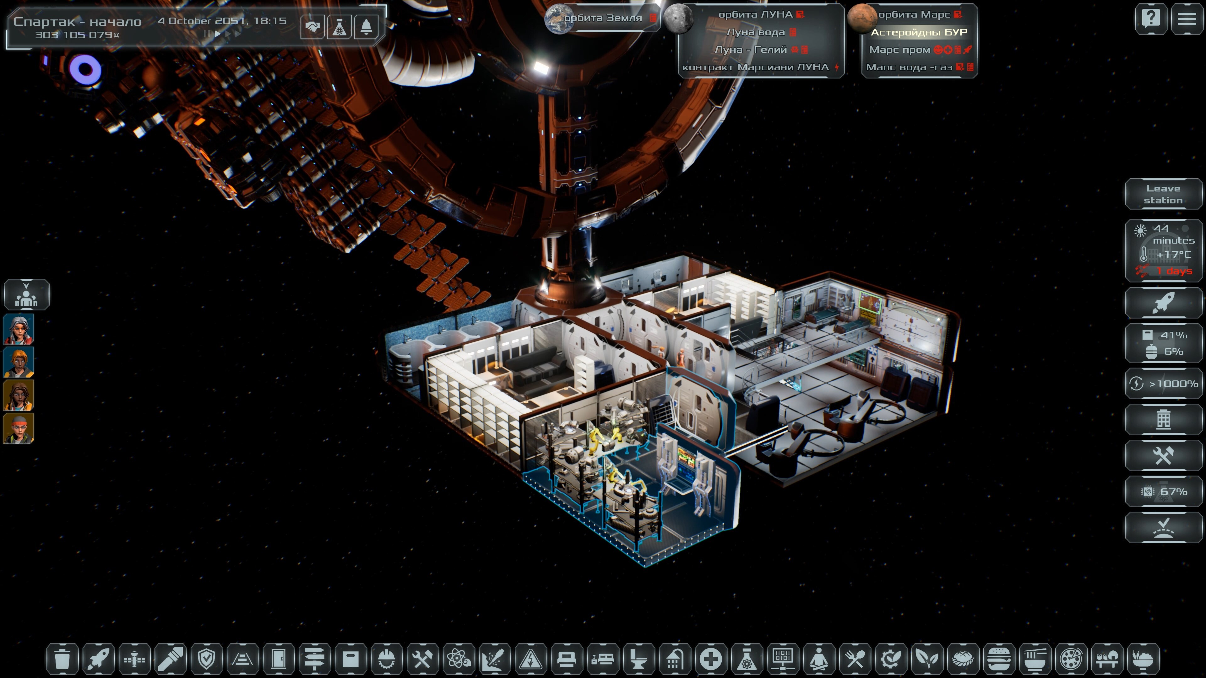 Solargene screenshot 40