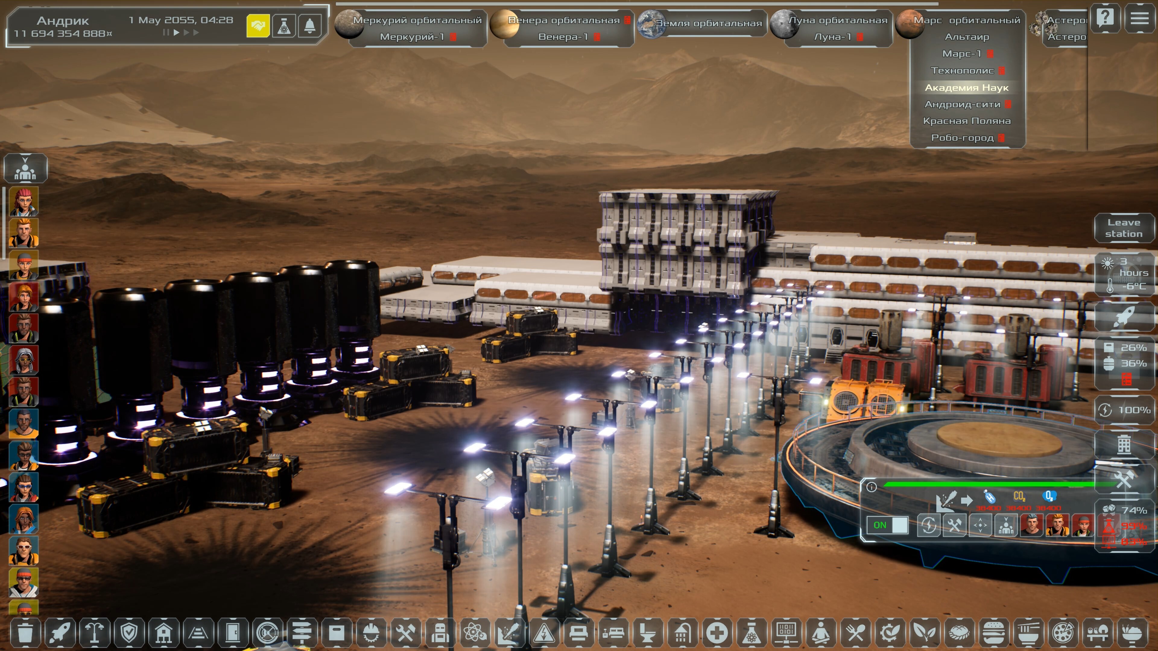 Solargene screenshot 26