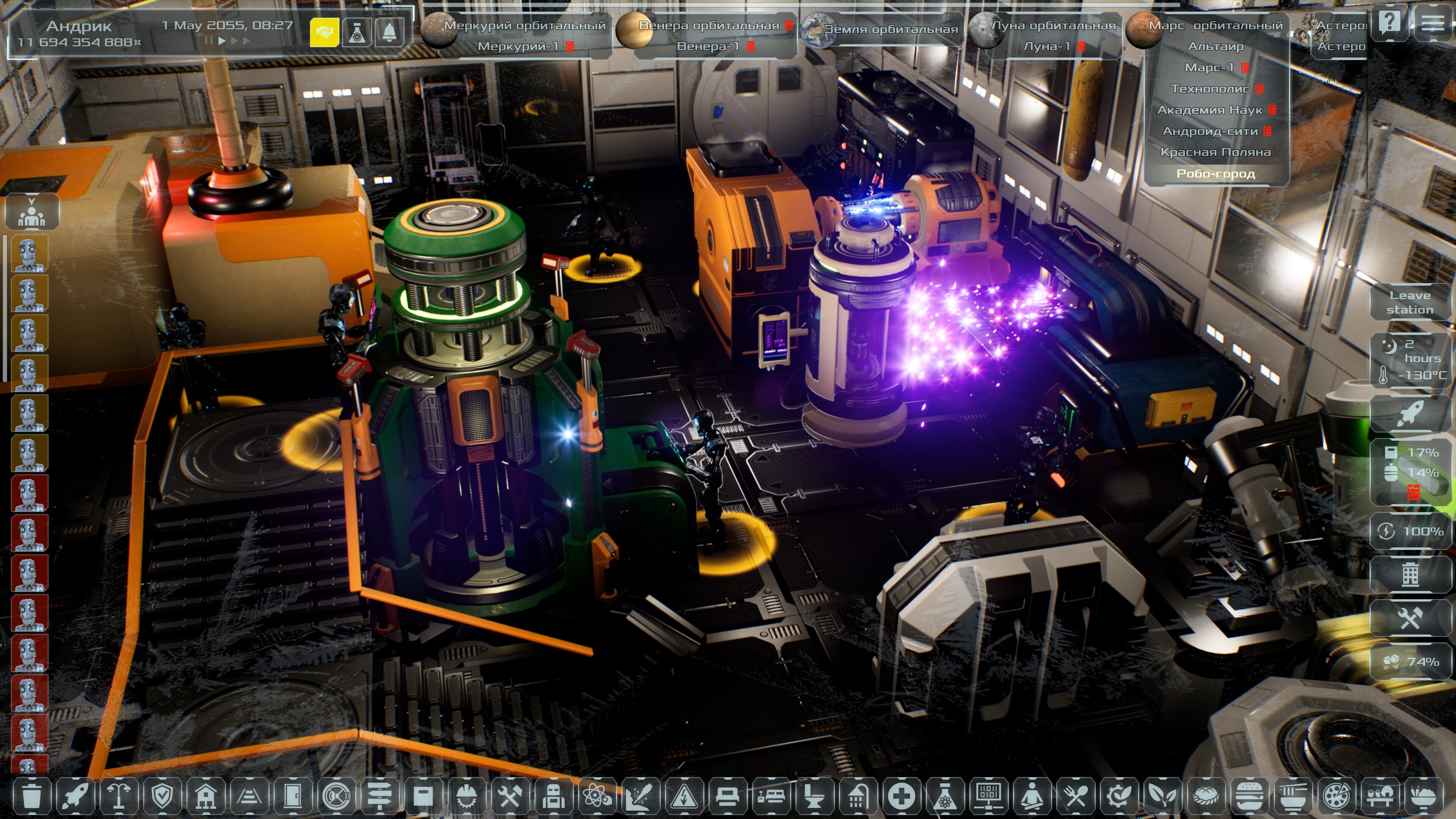 Solargene screenshot 41