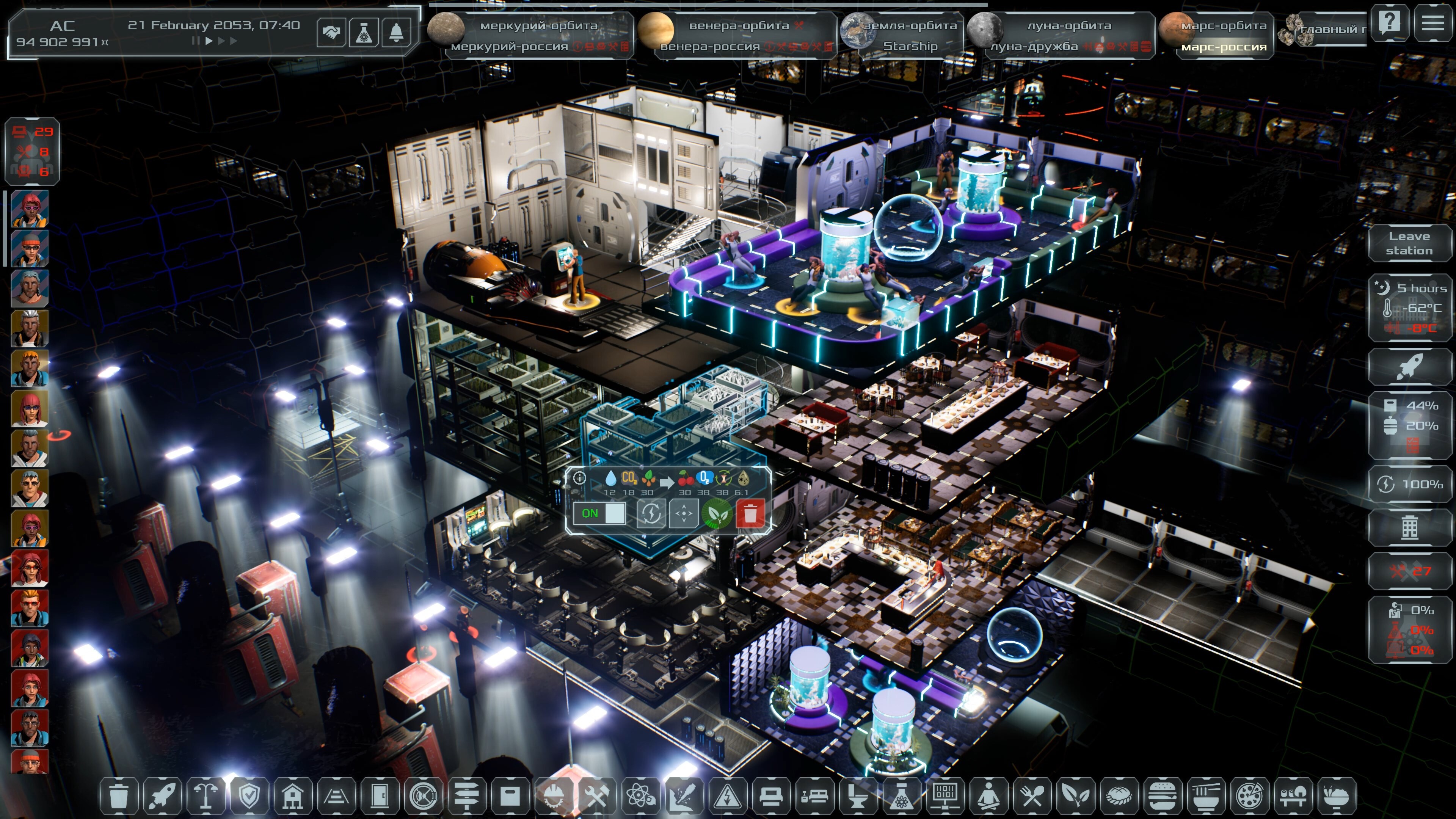 Solargene screenshot 76