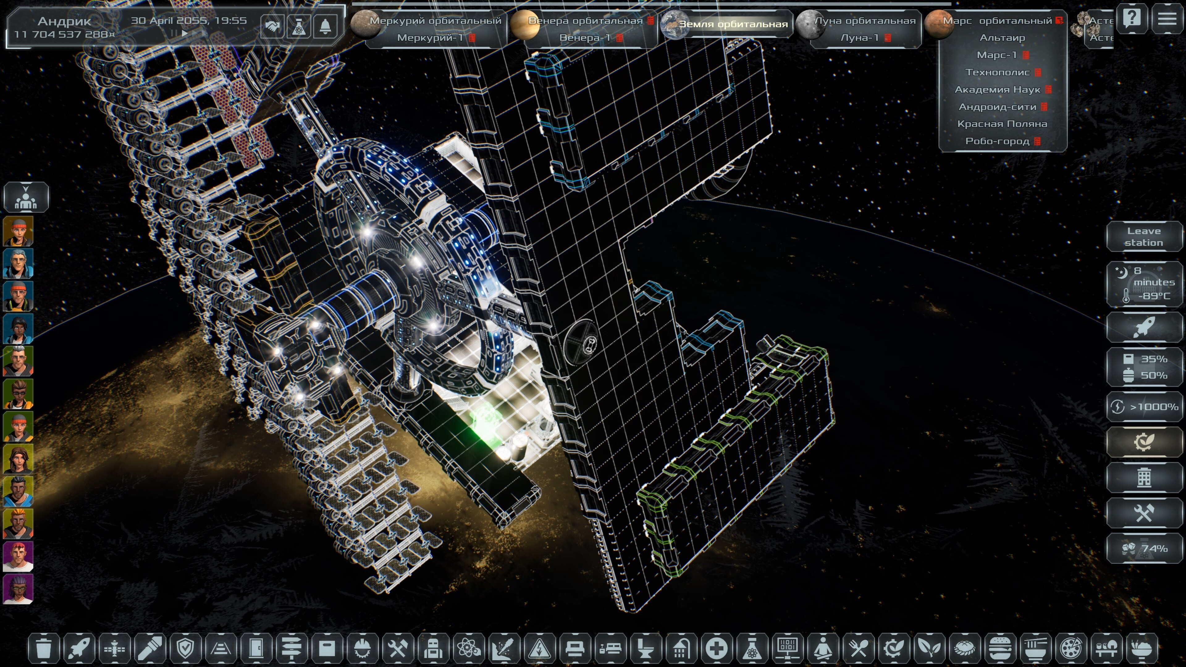 Solargene screenshot 38