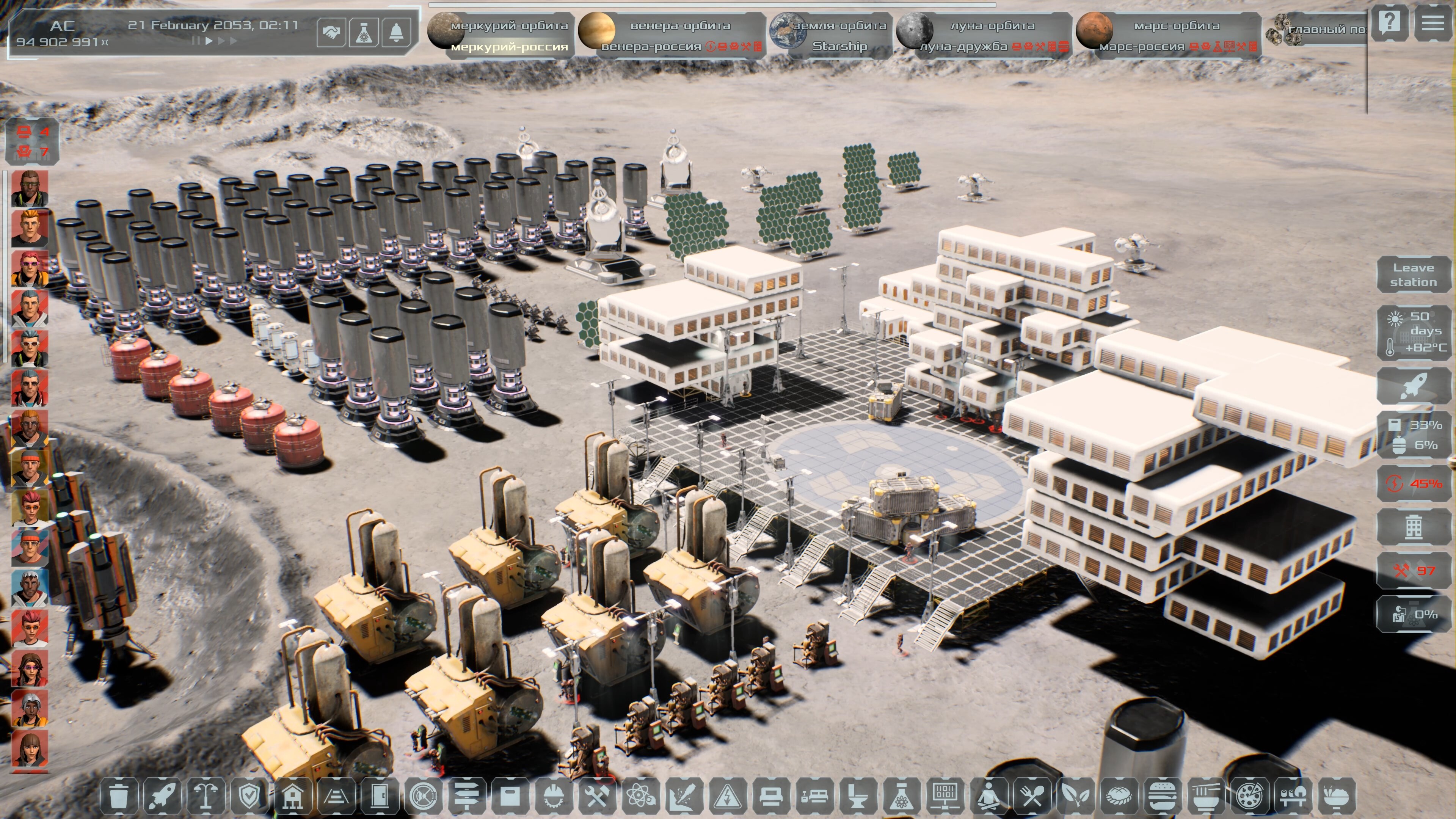 Solargene screenshot 75