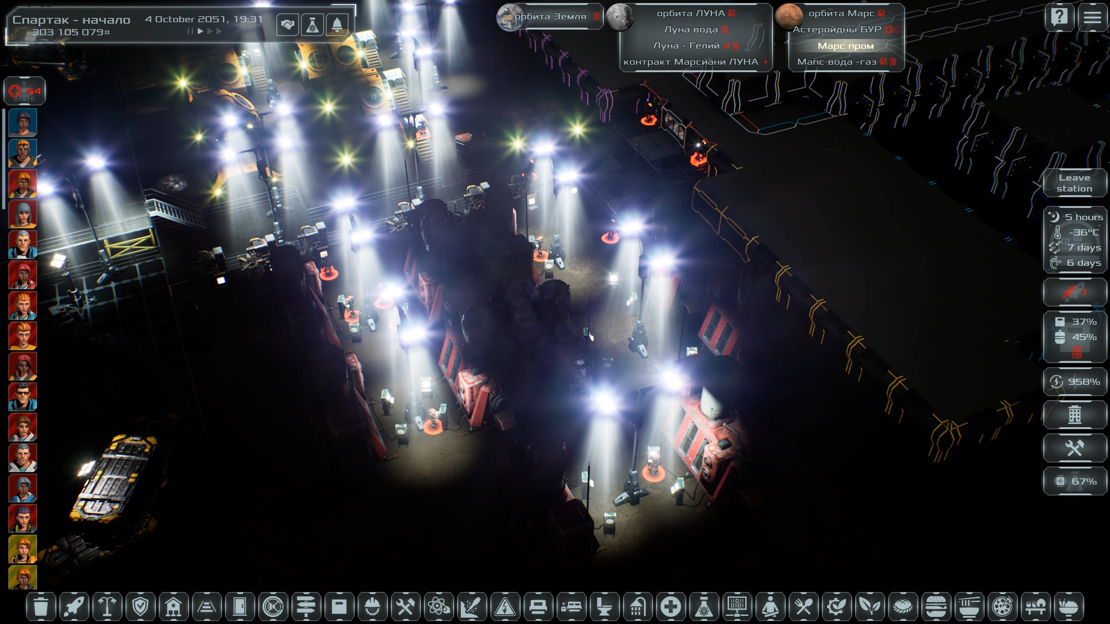 Solargene screenshot 39