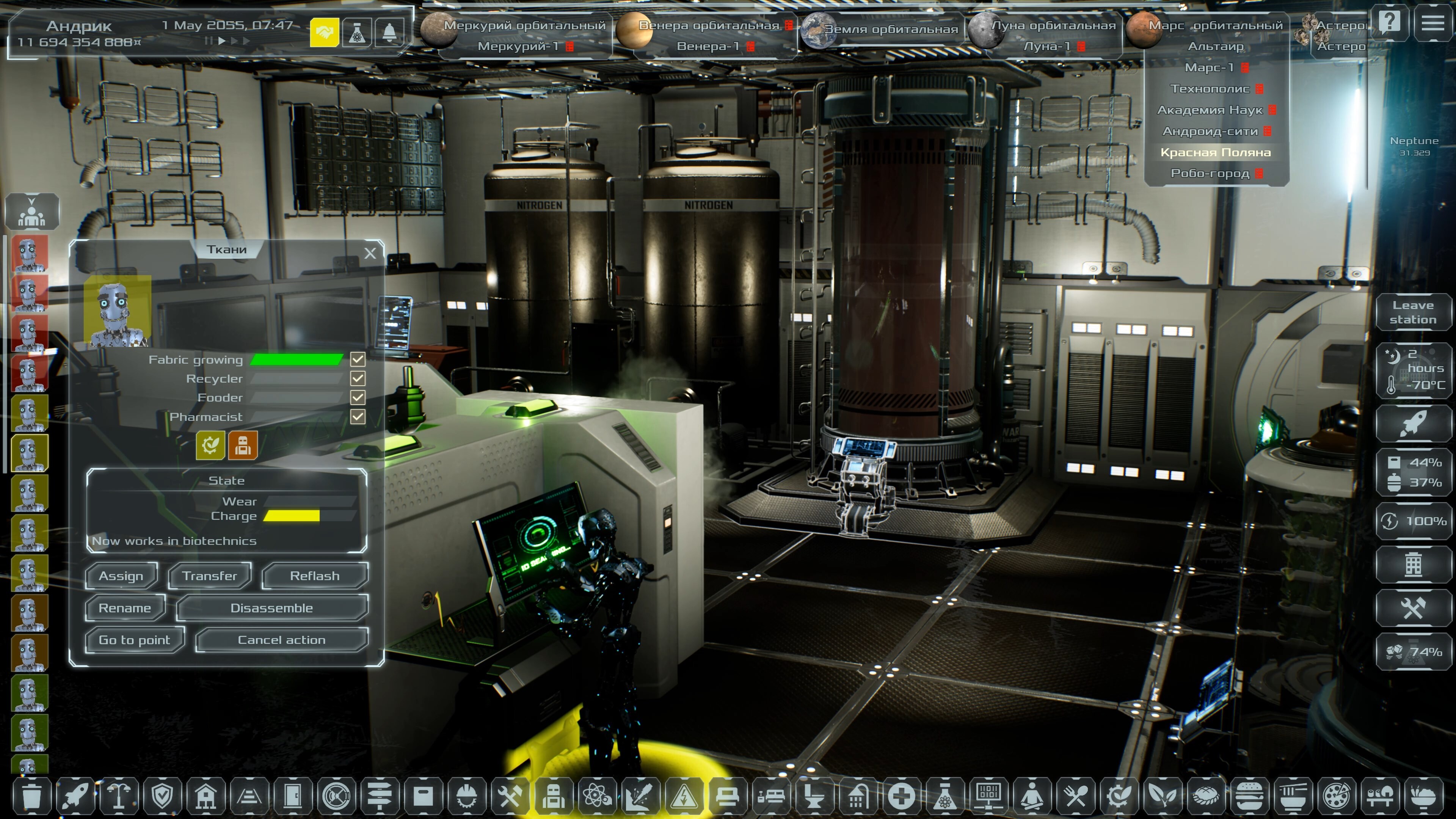 Solargene screenshot 28