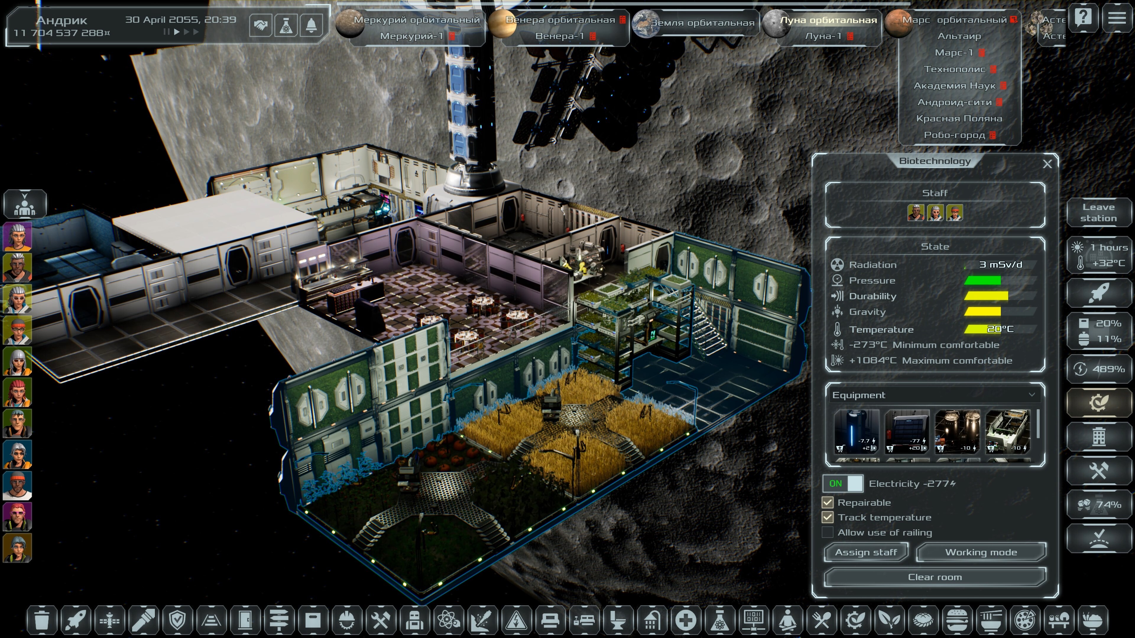 Solargene screenshot 33