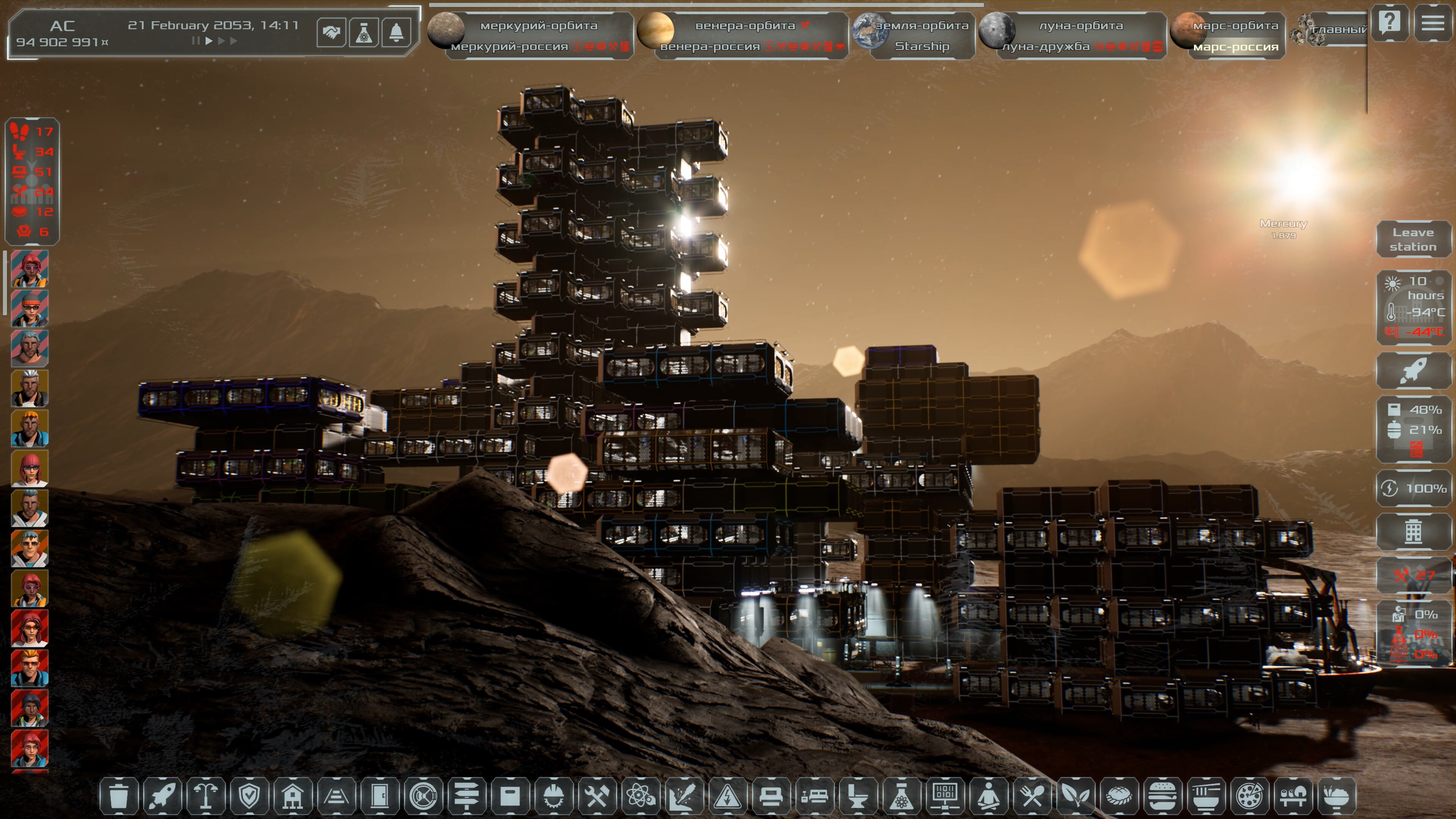 Solargene screenshot 72