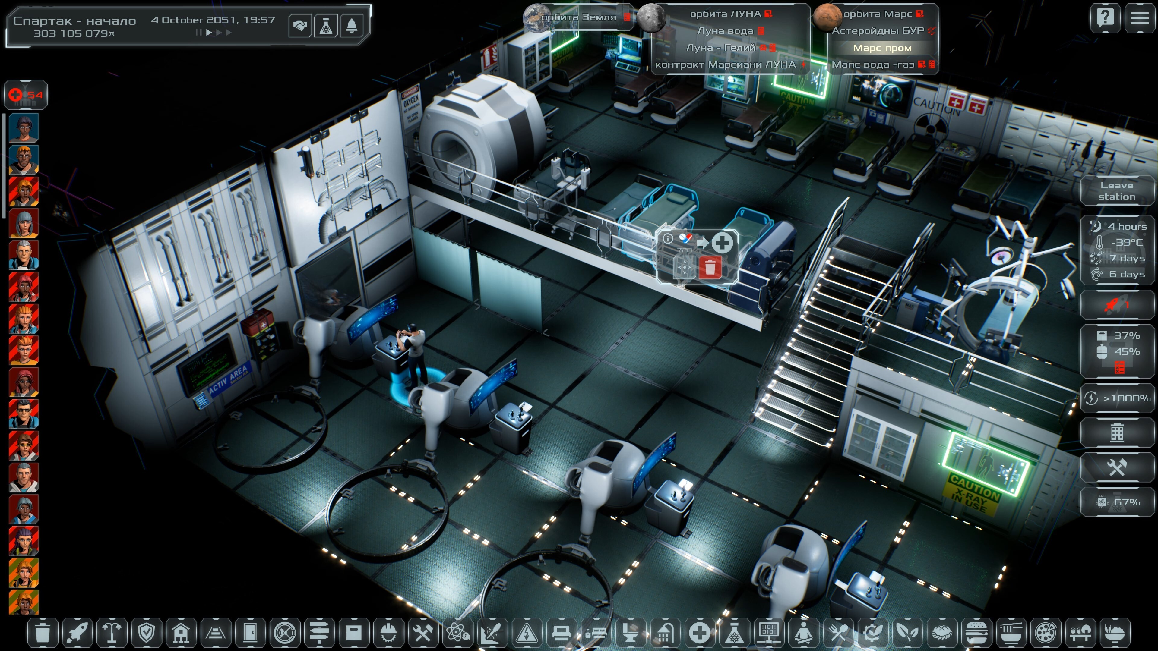 Solargene screenshot 60
