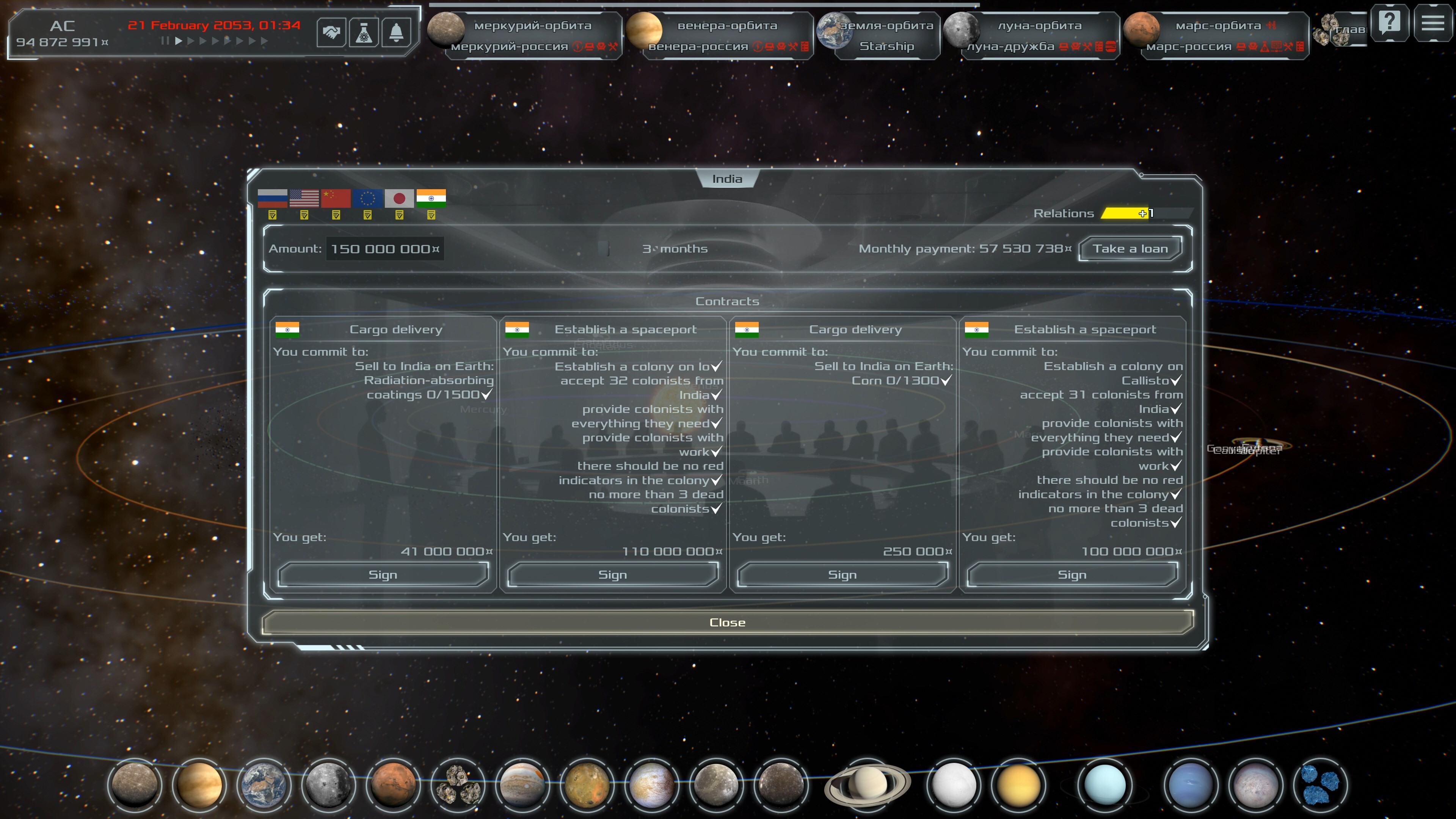Solargene screenshot 21