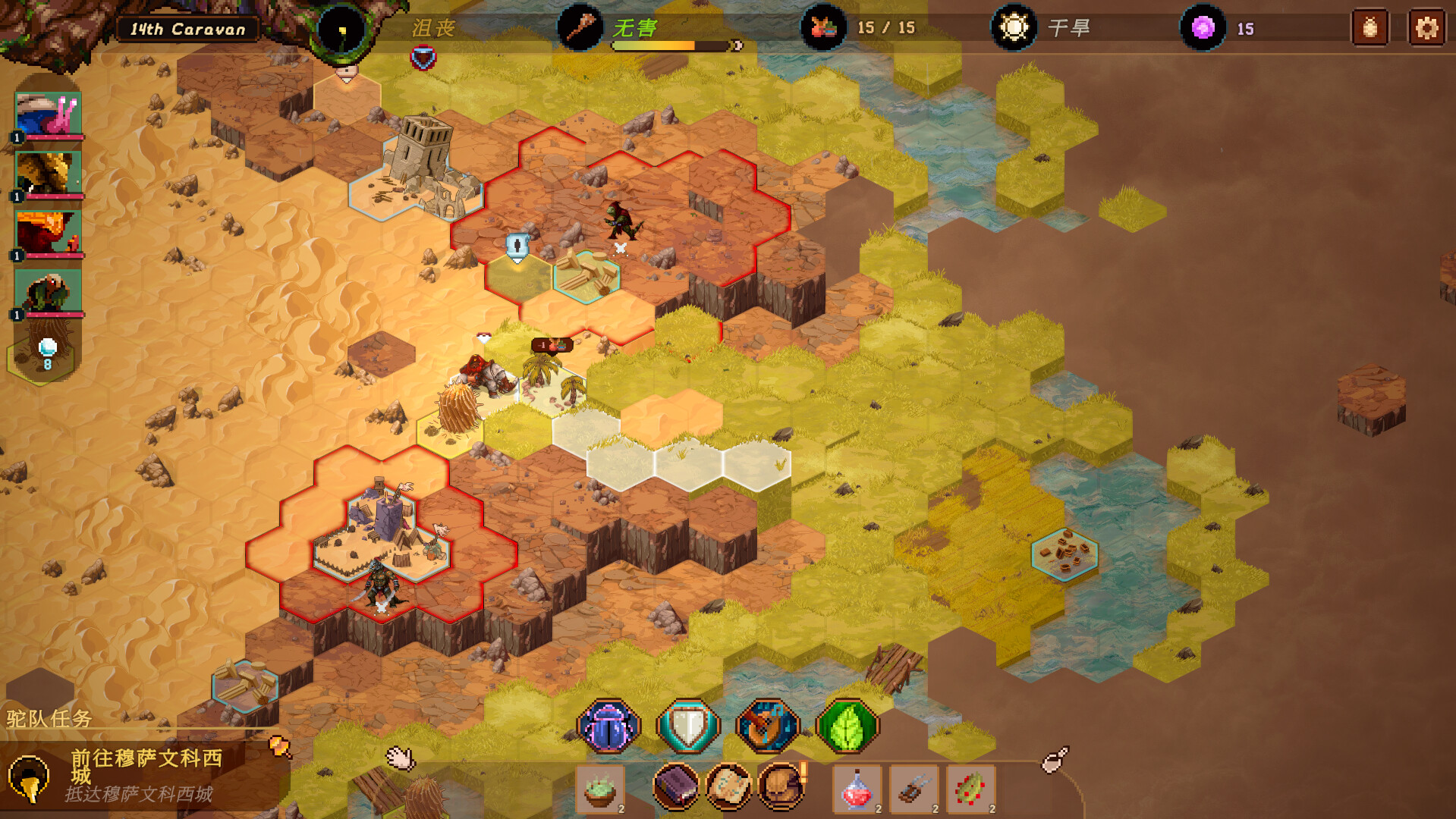 沙行者 (Sandwalkers)