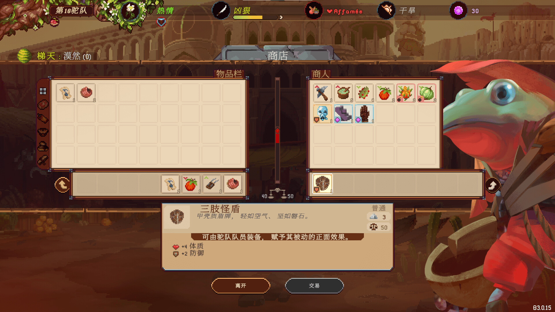 沙行者 (Sandwalkers)