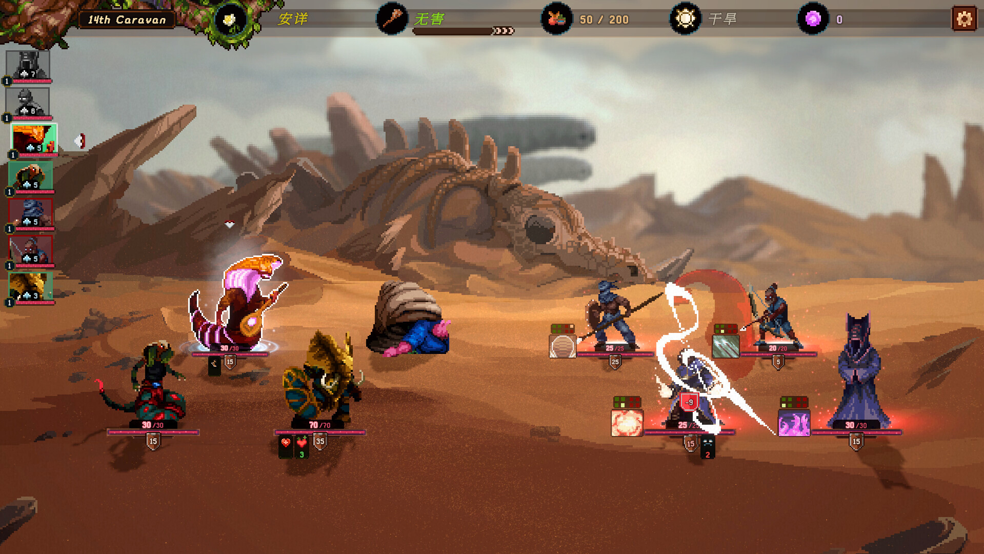 沙行者 (Sandwalkers)