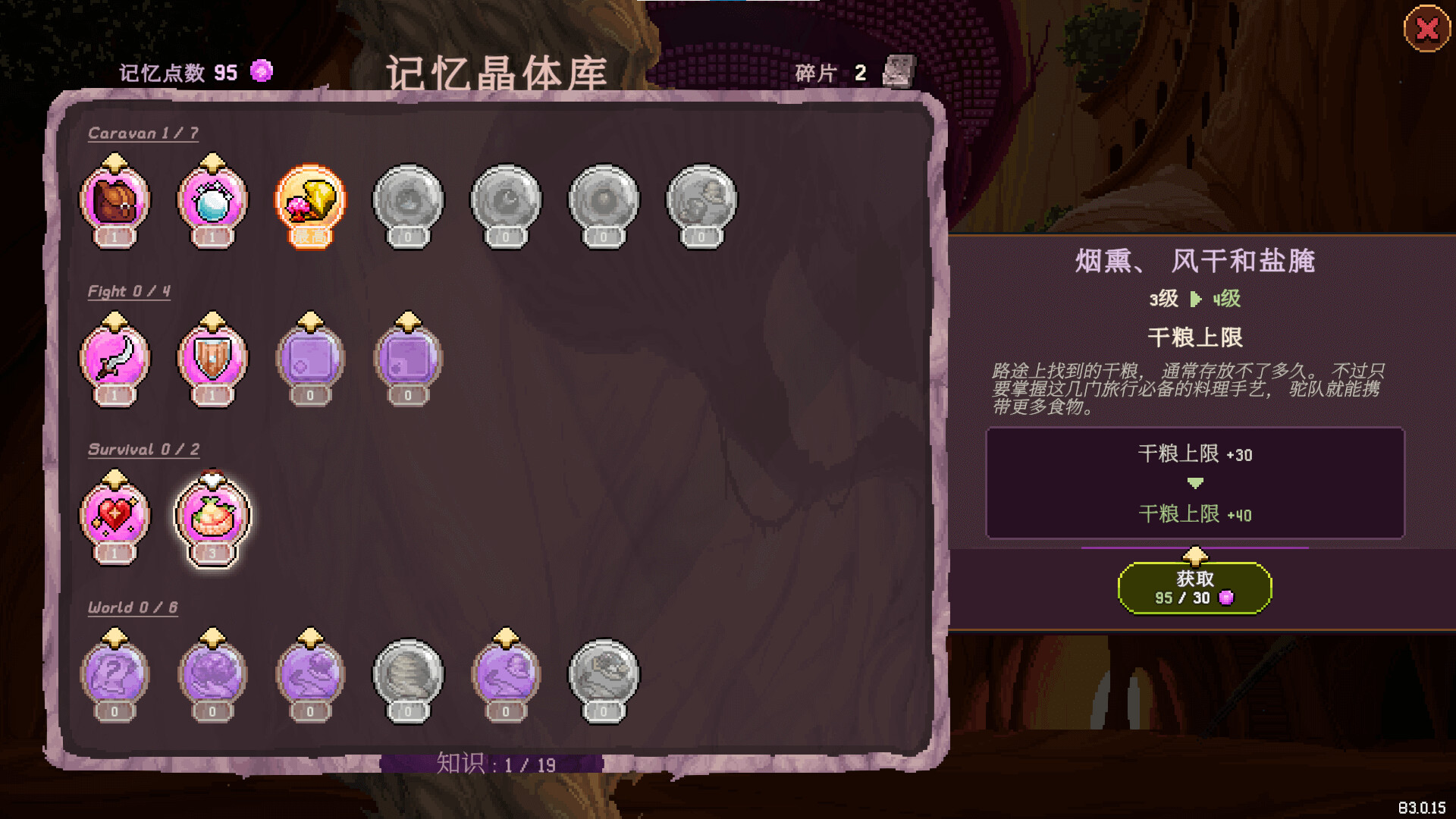 沙行者 (Sandwalkers)