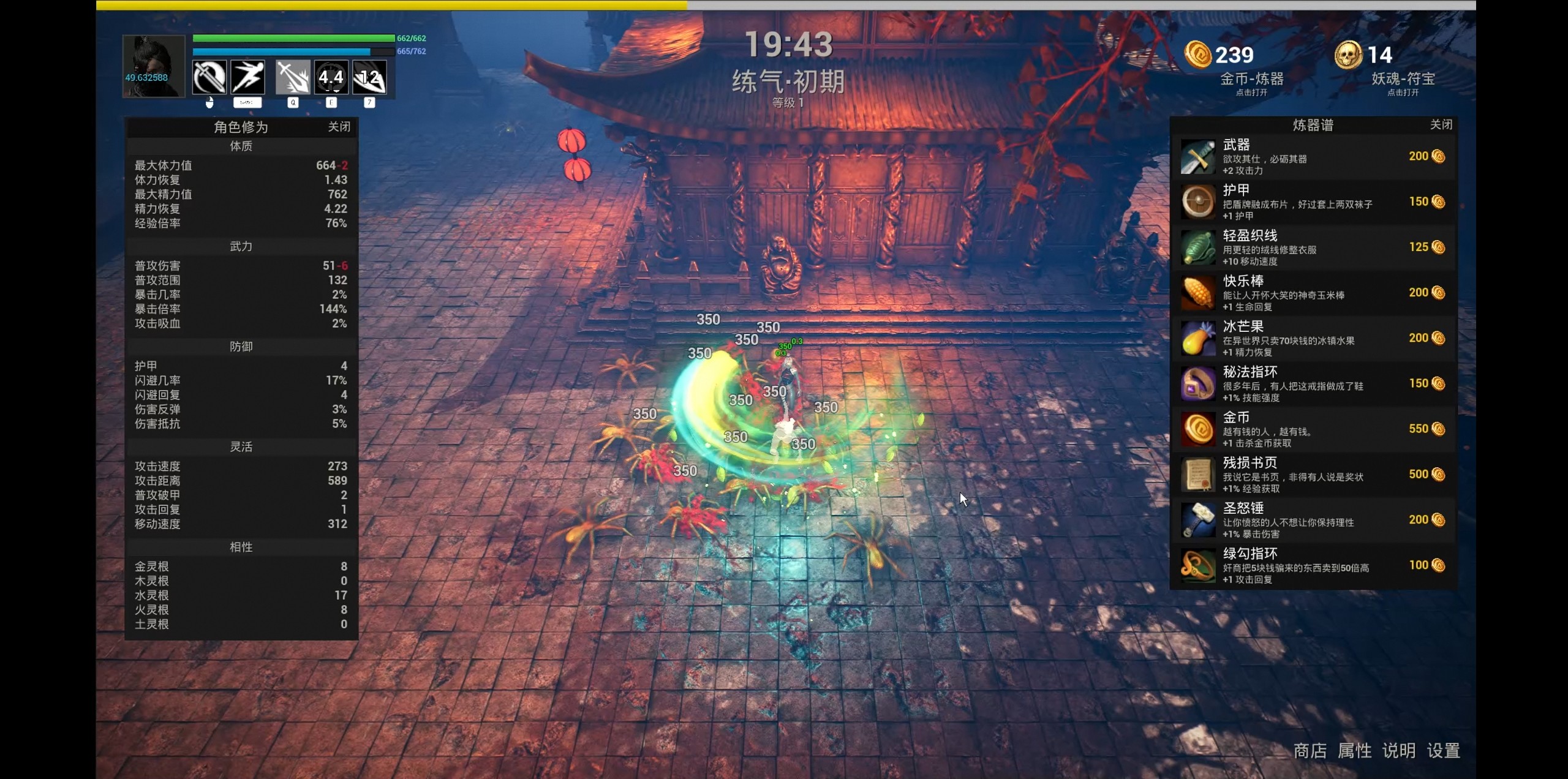随缘修仙 Maybe Immortal screenshot 3