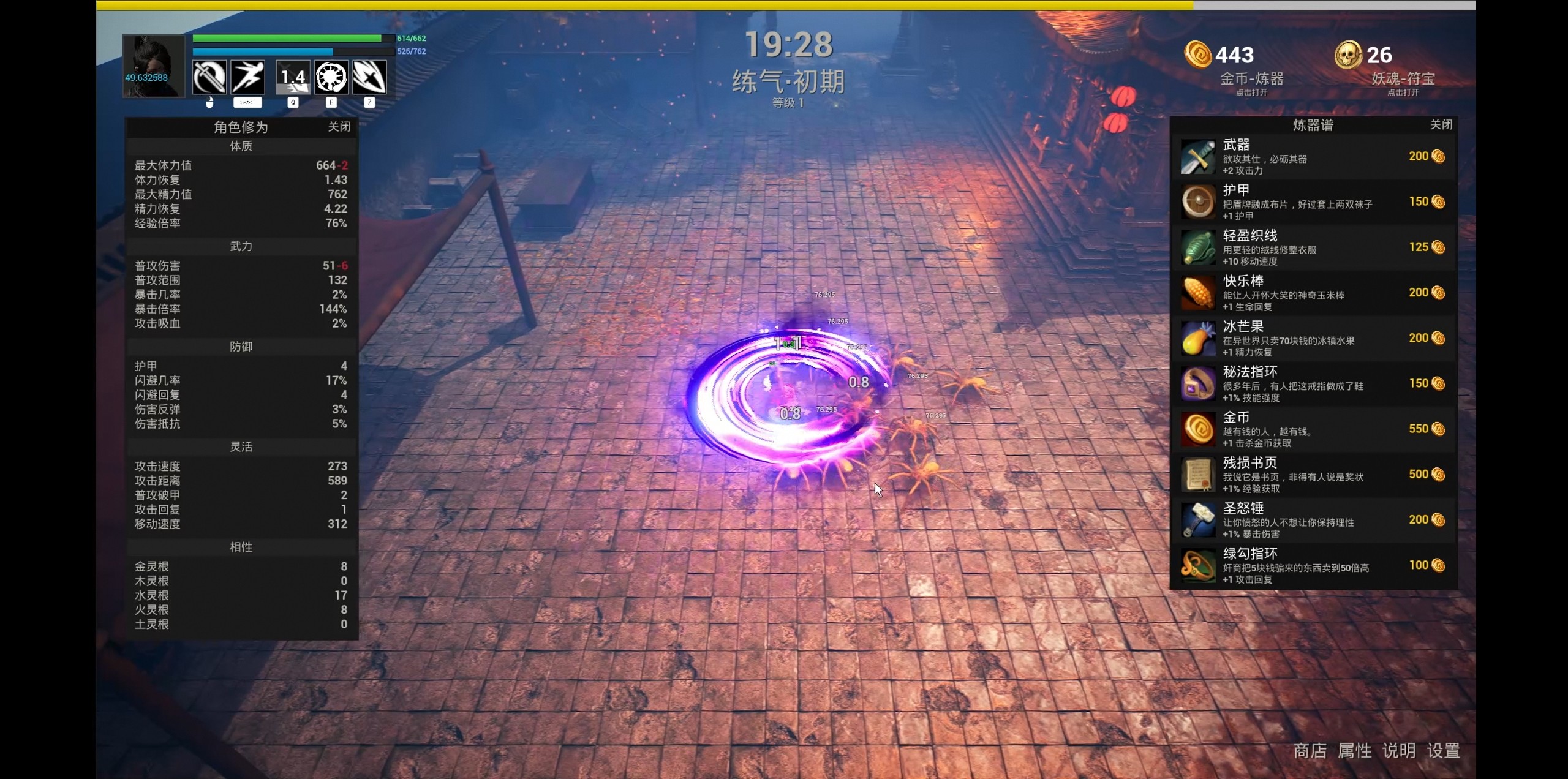 随缘修仙 Maybe Immortal screenshot 2
