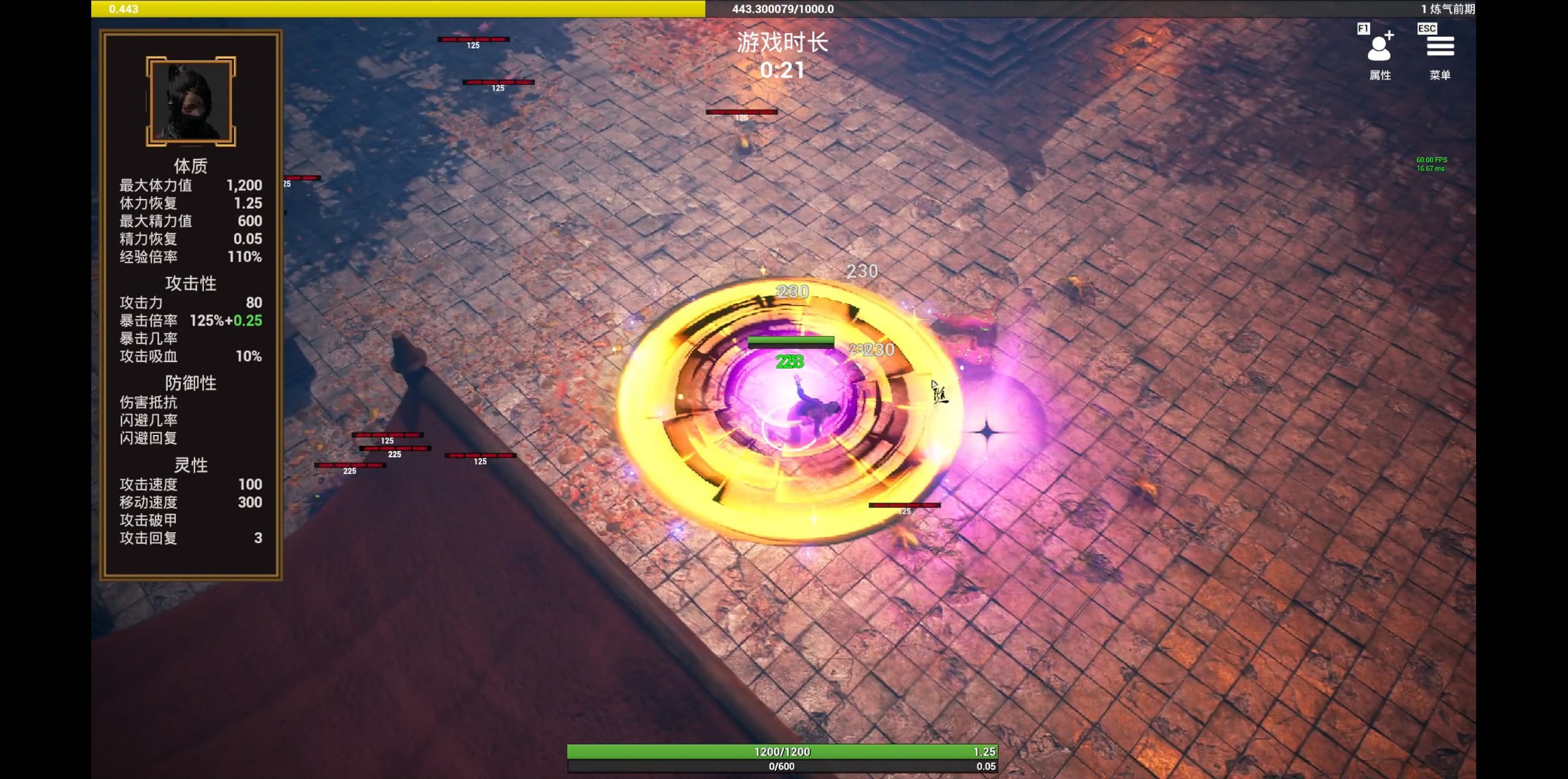 随缘修仙 Maybe Immortal screenshot 6