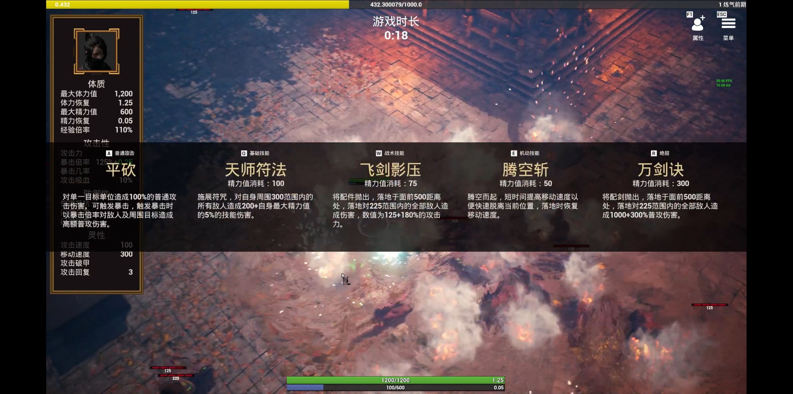 随缘修仙 Maybe Immortal screenshot 4