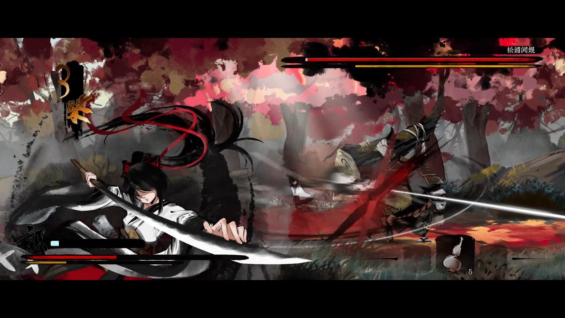 Listen to the Wind screenshot 5